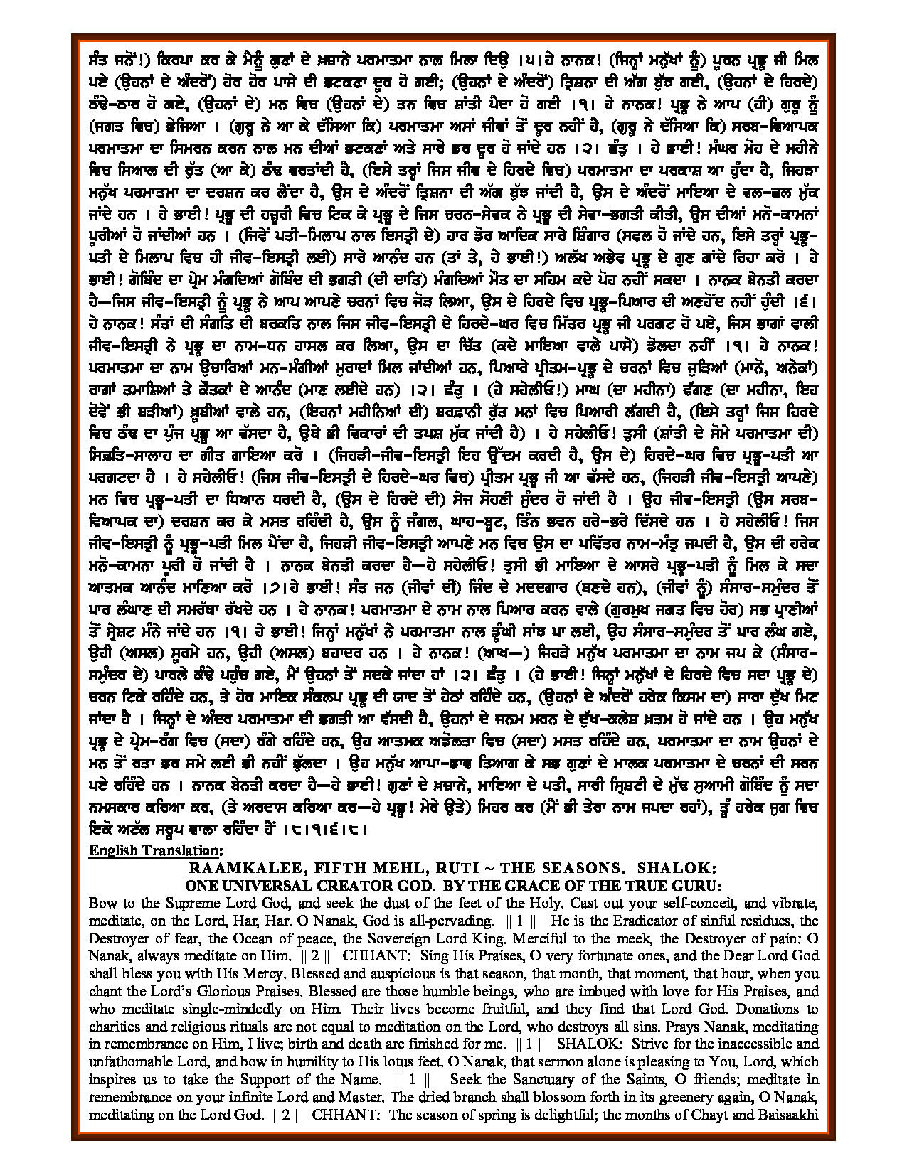 Hukamnama Image