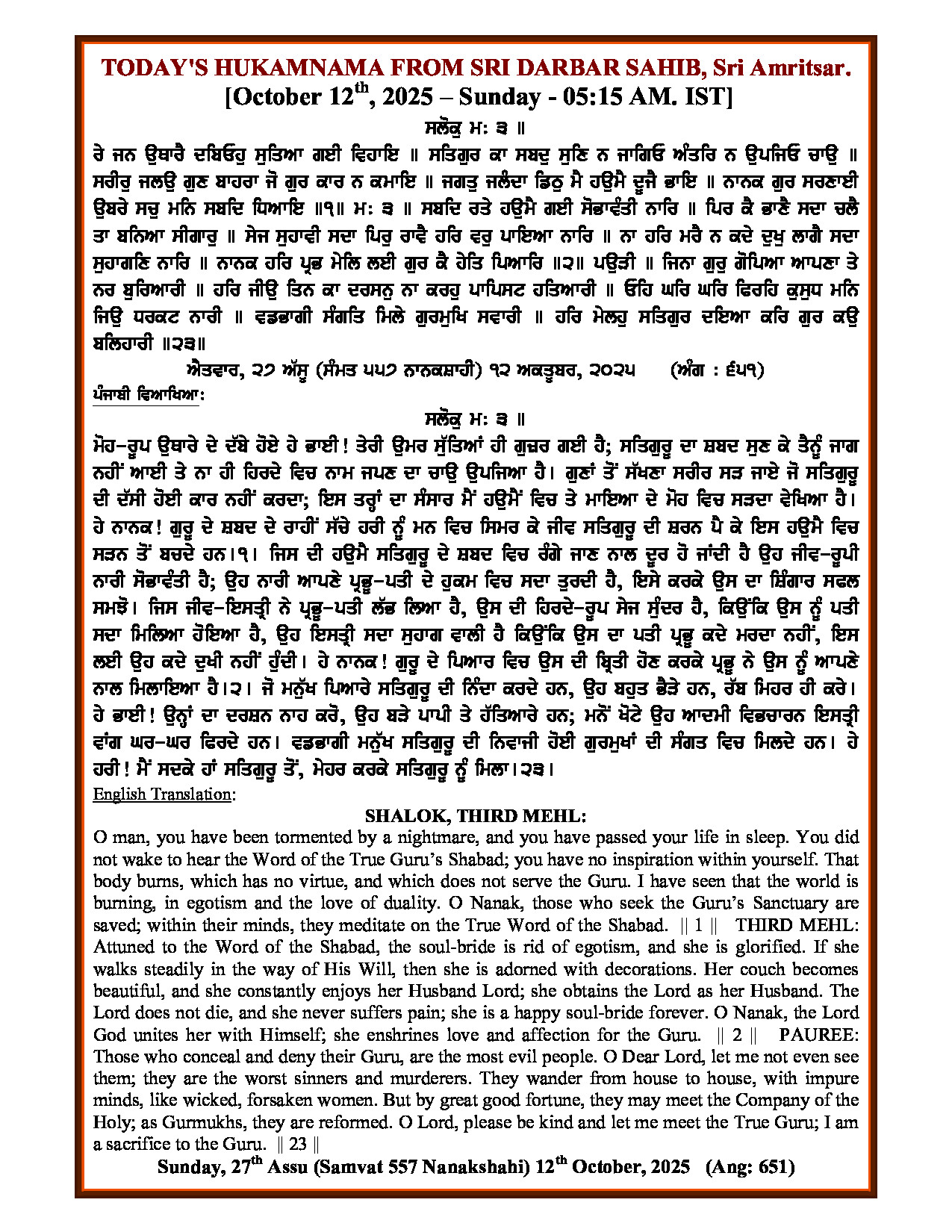 Hukamnama Image