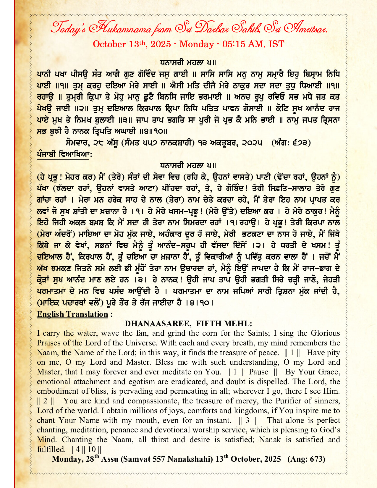 Hukamnama Image