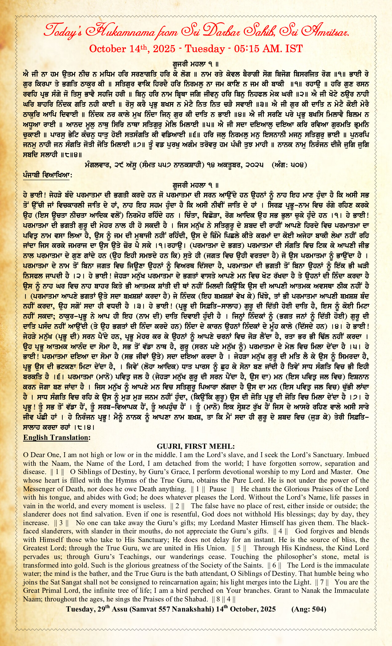 Hukamnama Image