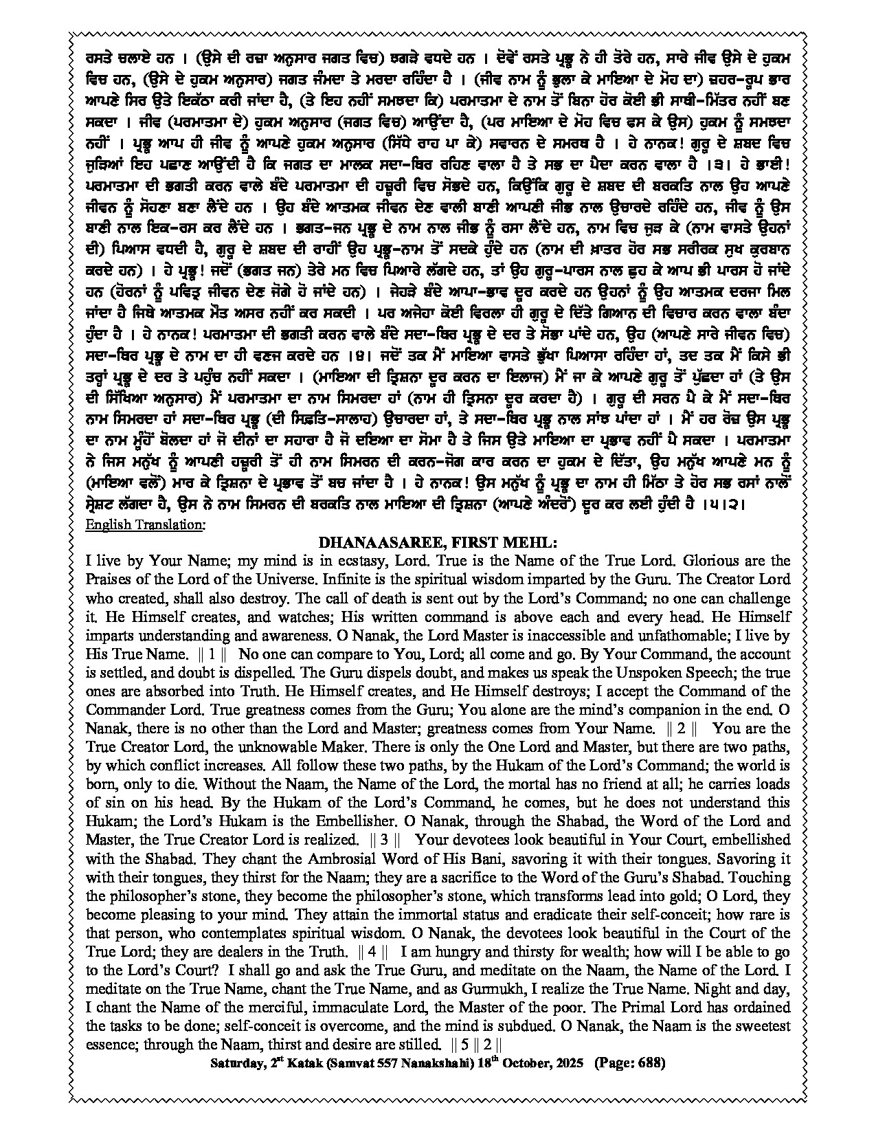 Hukamnama Image