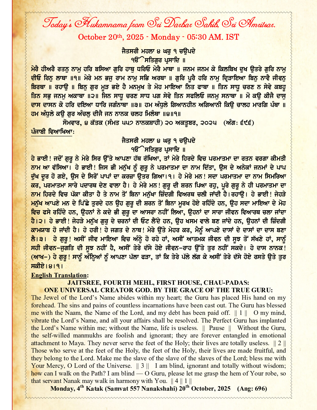 Hukamnama Image
