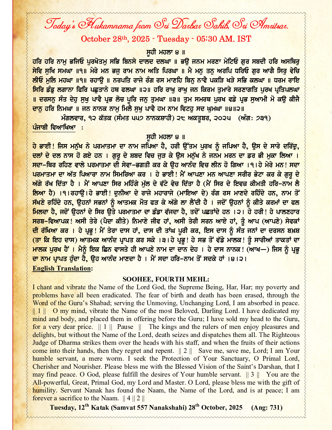 Hukamnama Image
