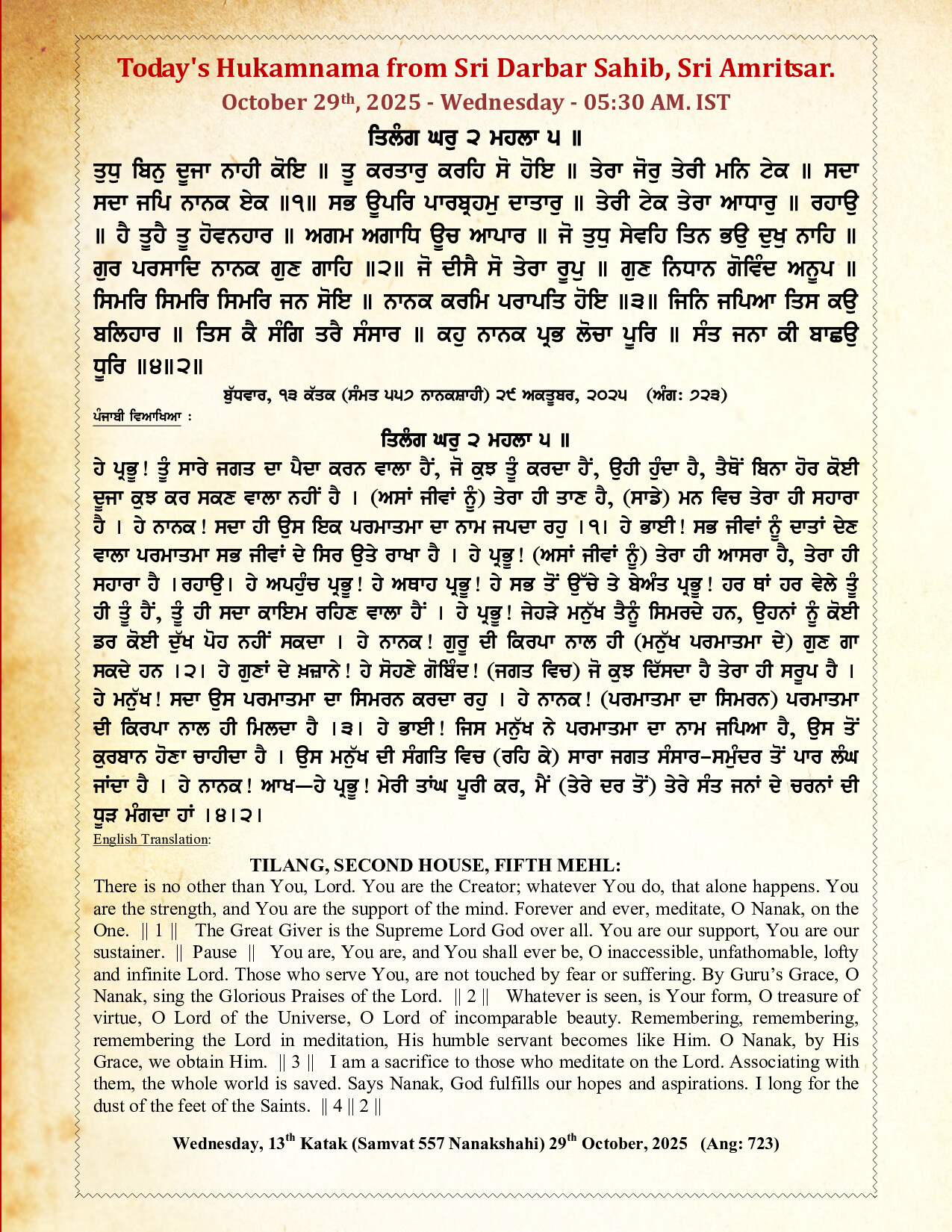 Hukamnama Image