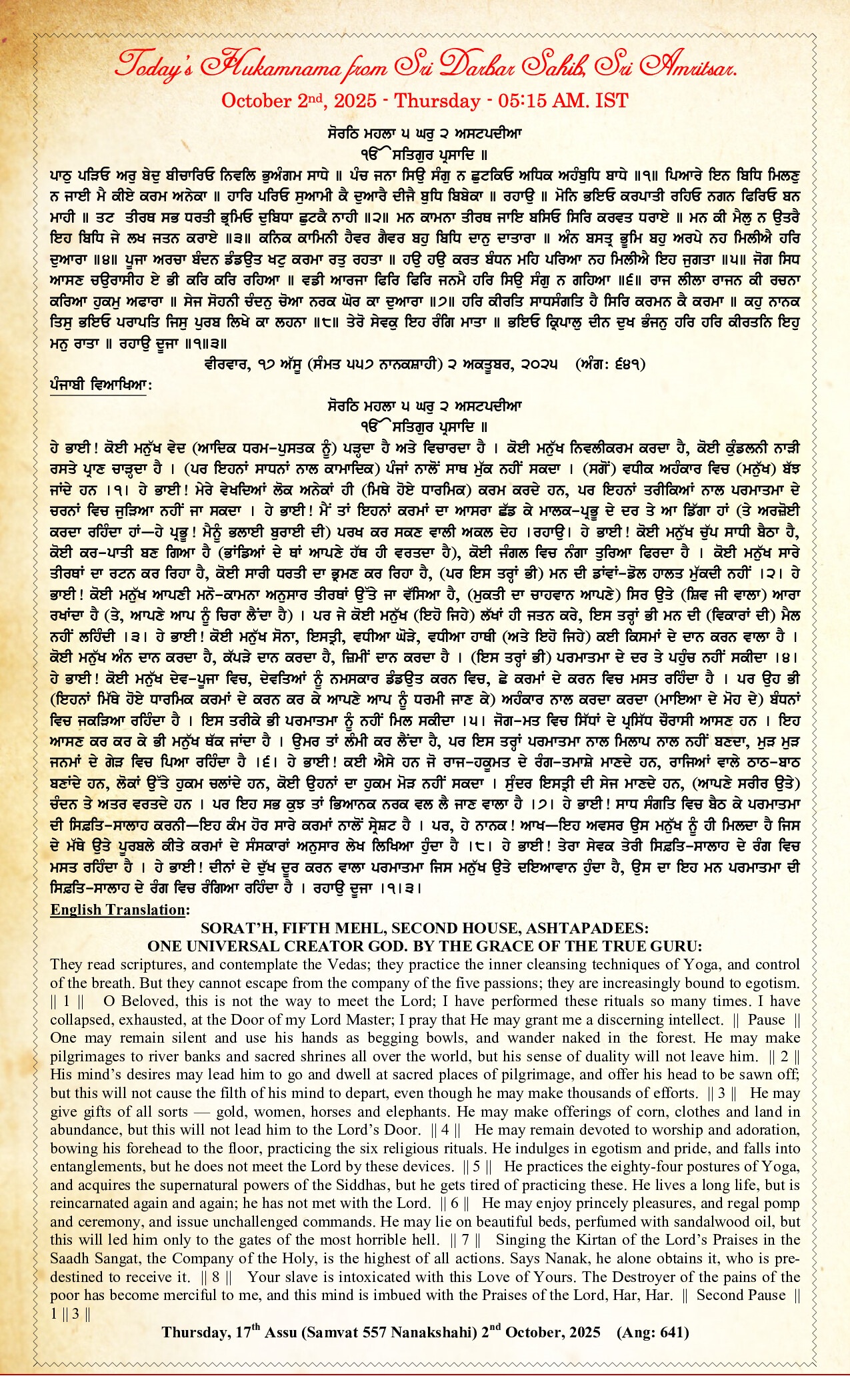 Hukamnama Image