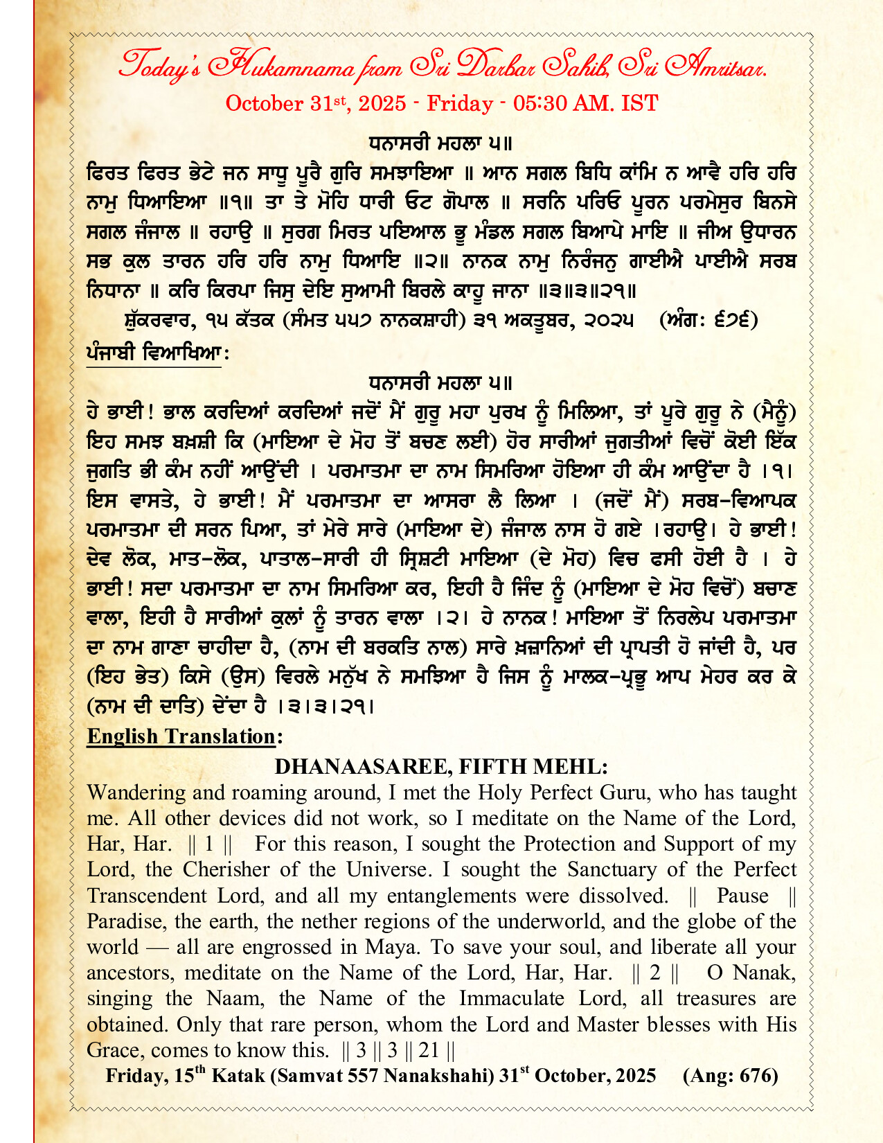 Hukamnama Image