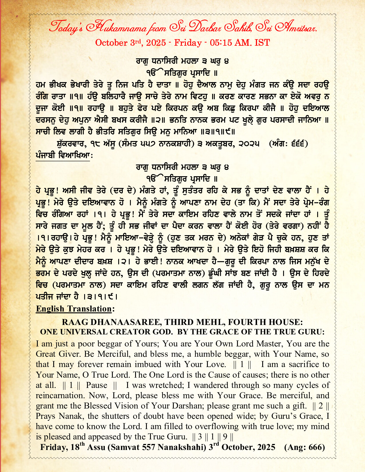Hukamnama Image