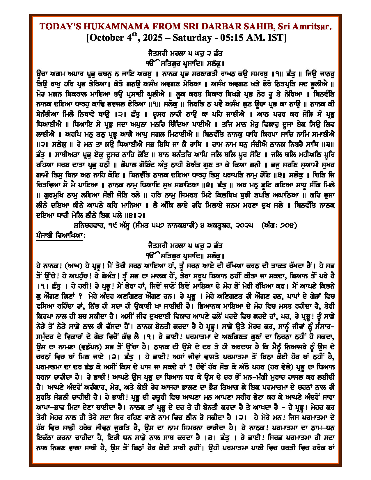 Hukamnama Image