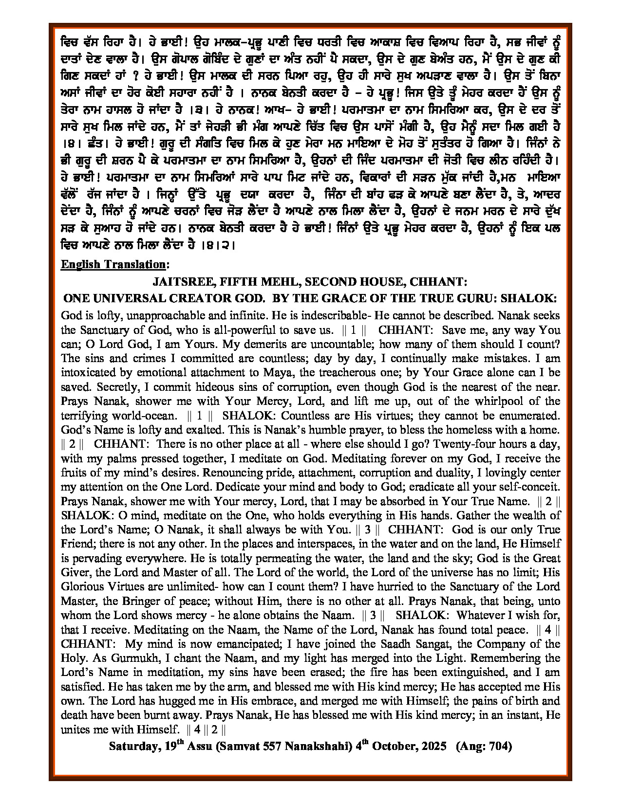 Hukamnama Image