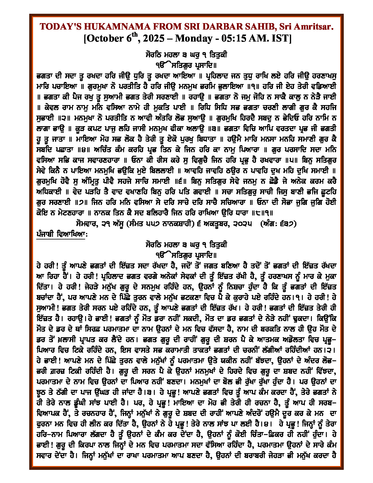 Hukamnama Image