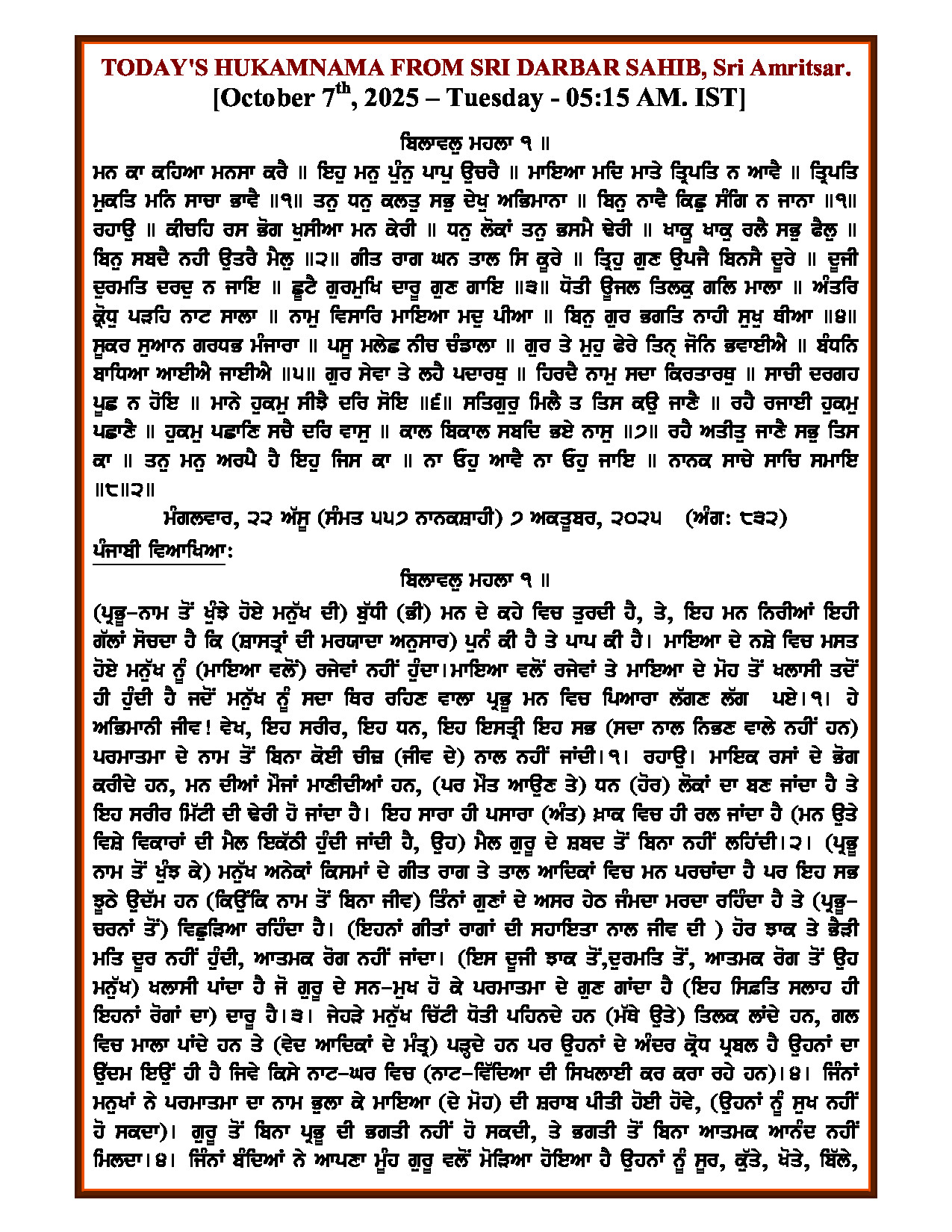 Hukamnama Image