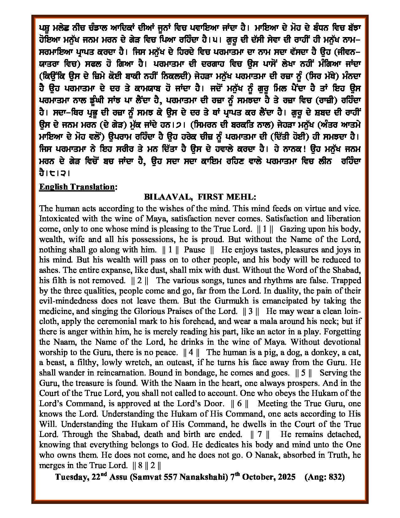 Hukamnama Image