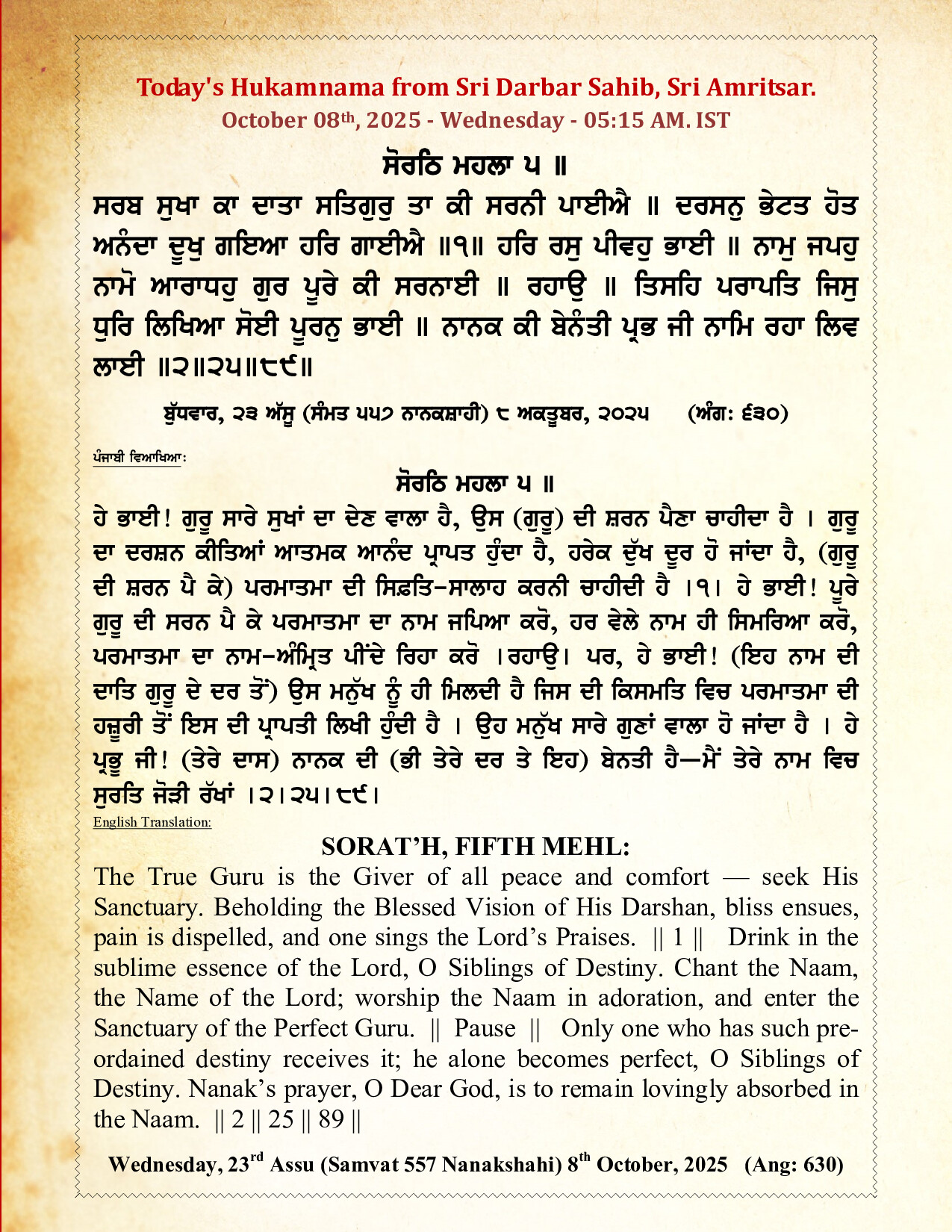 Hukamnama Image