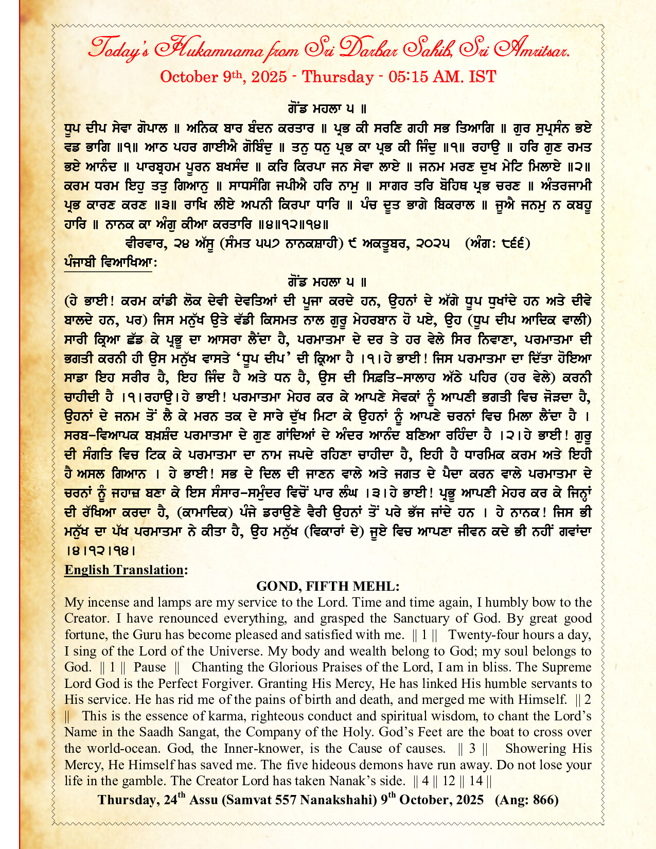 Hukamnama Image