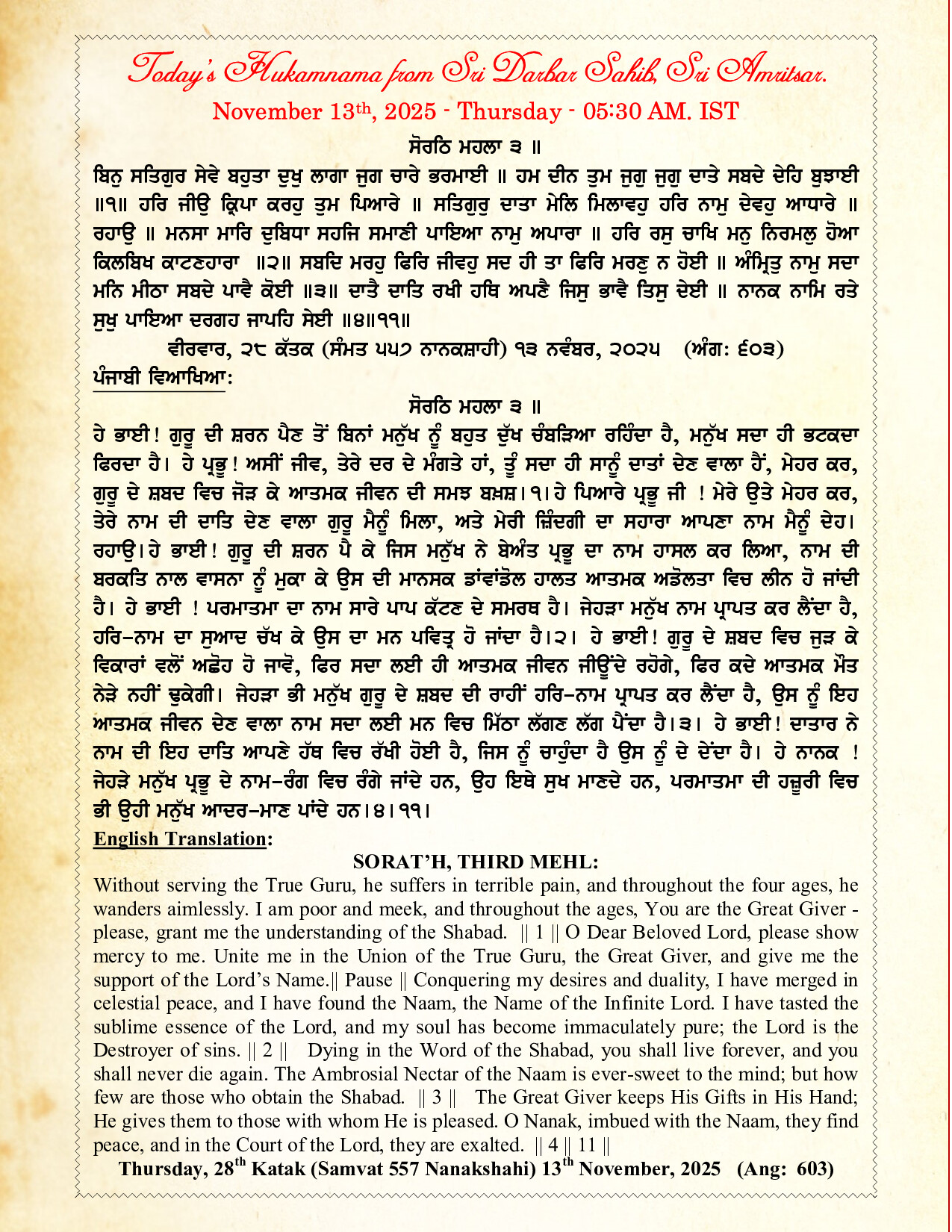 Hukamnama Image
