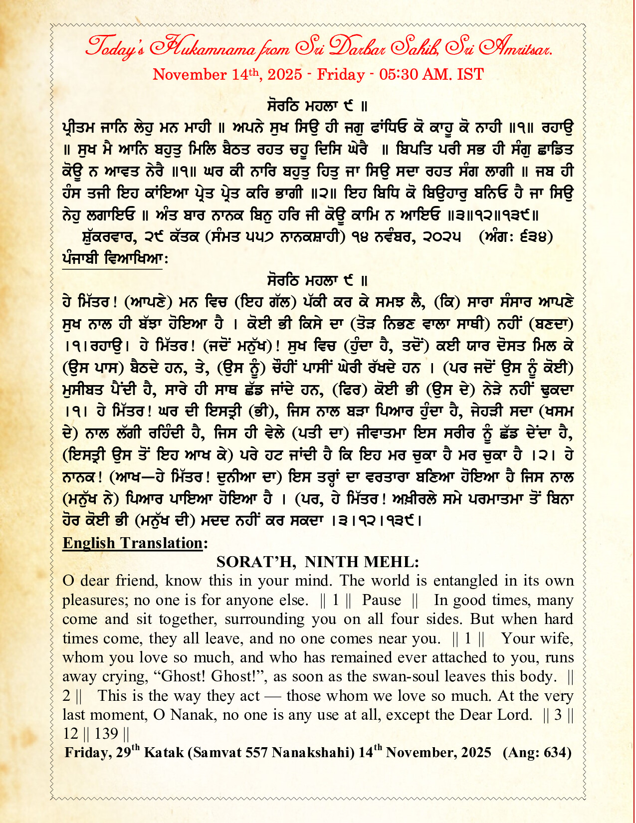 Hukamnama Image