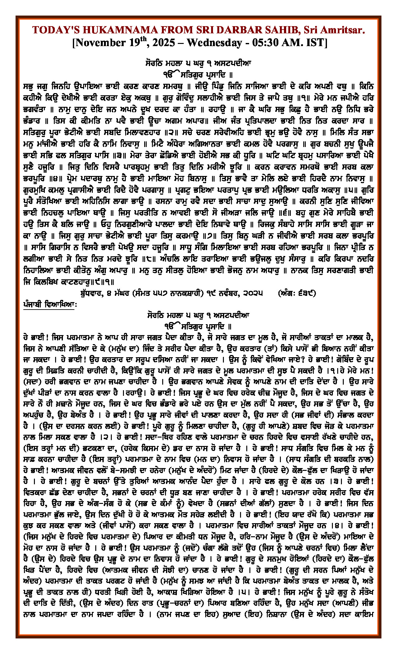 Hukamnama Image