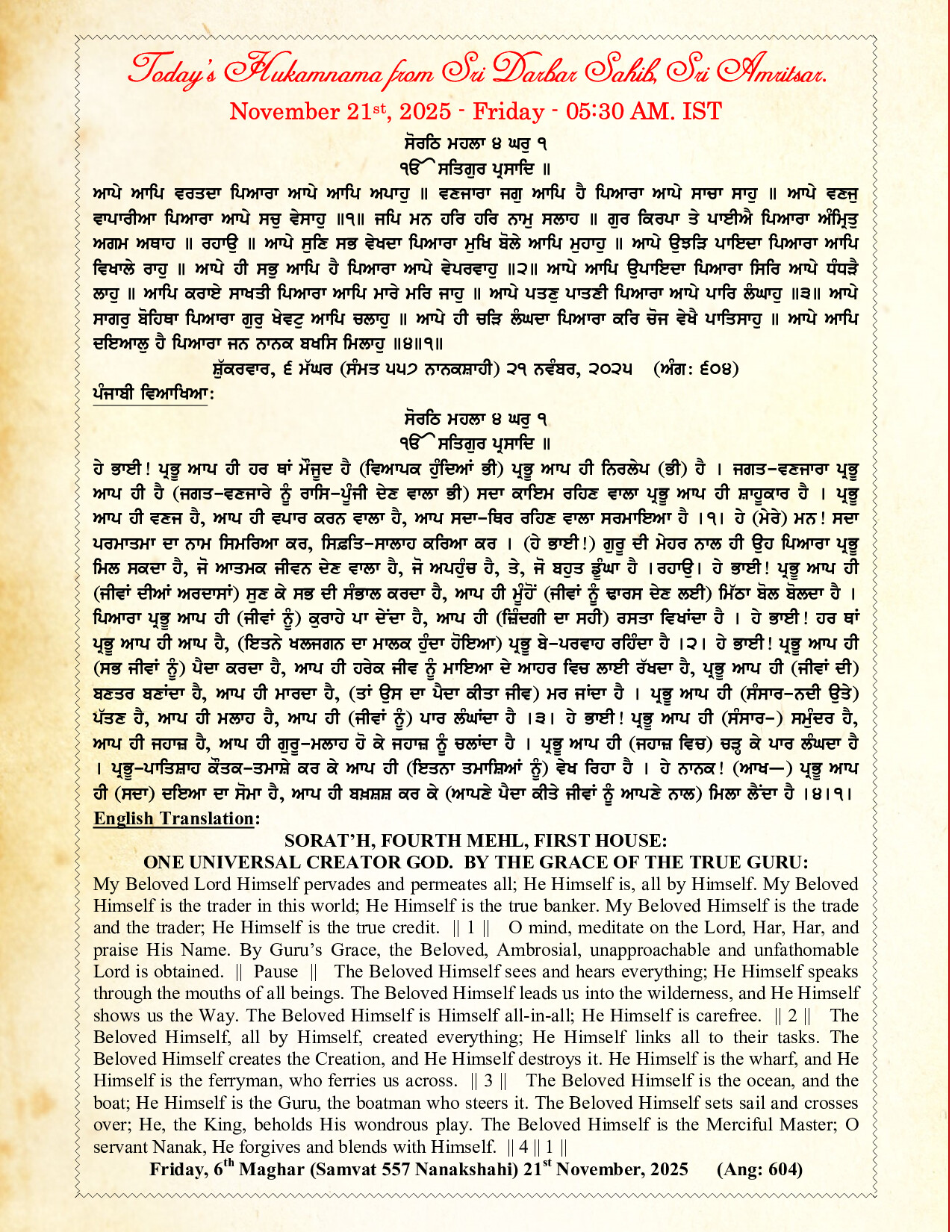Hukamnama Image