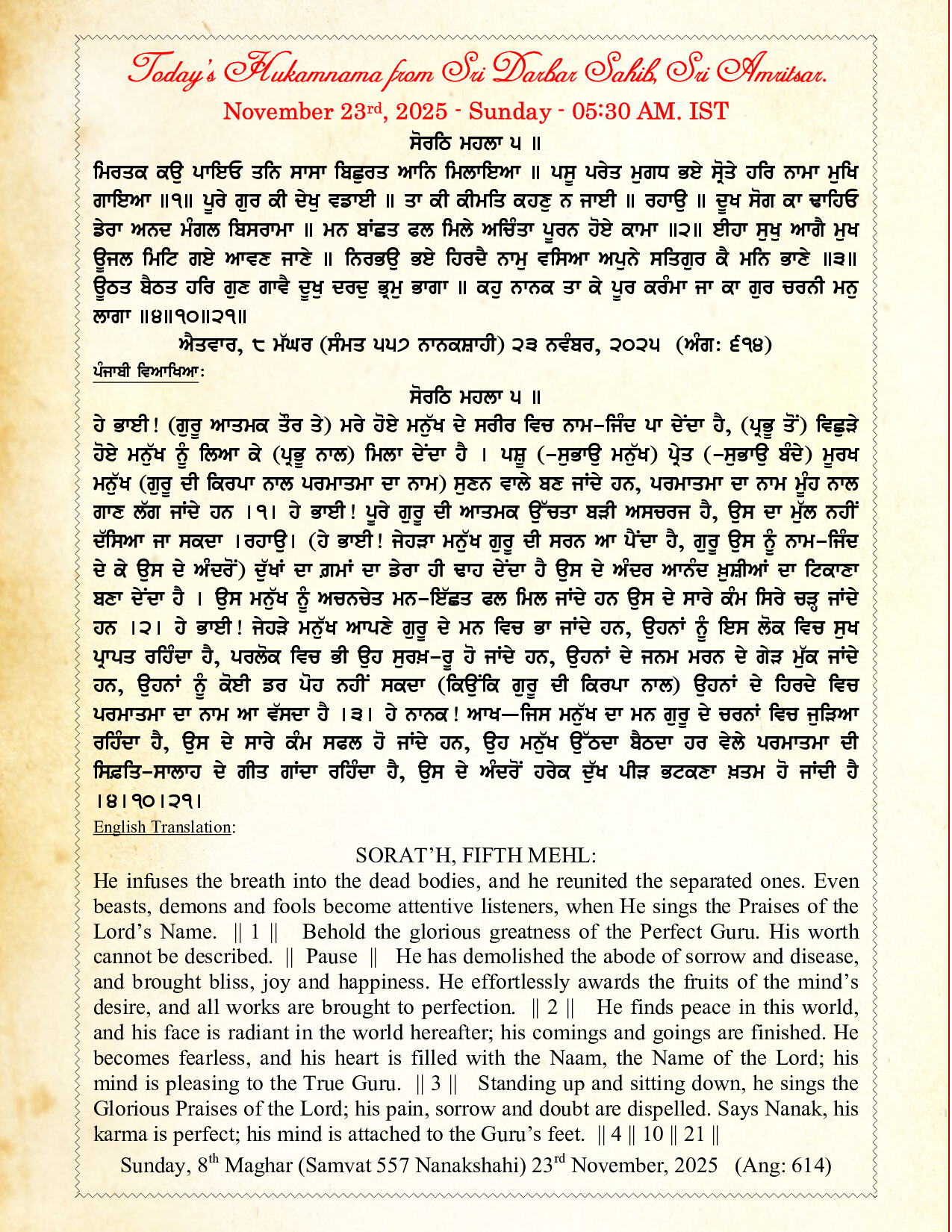 Hukamnama Image