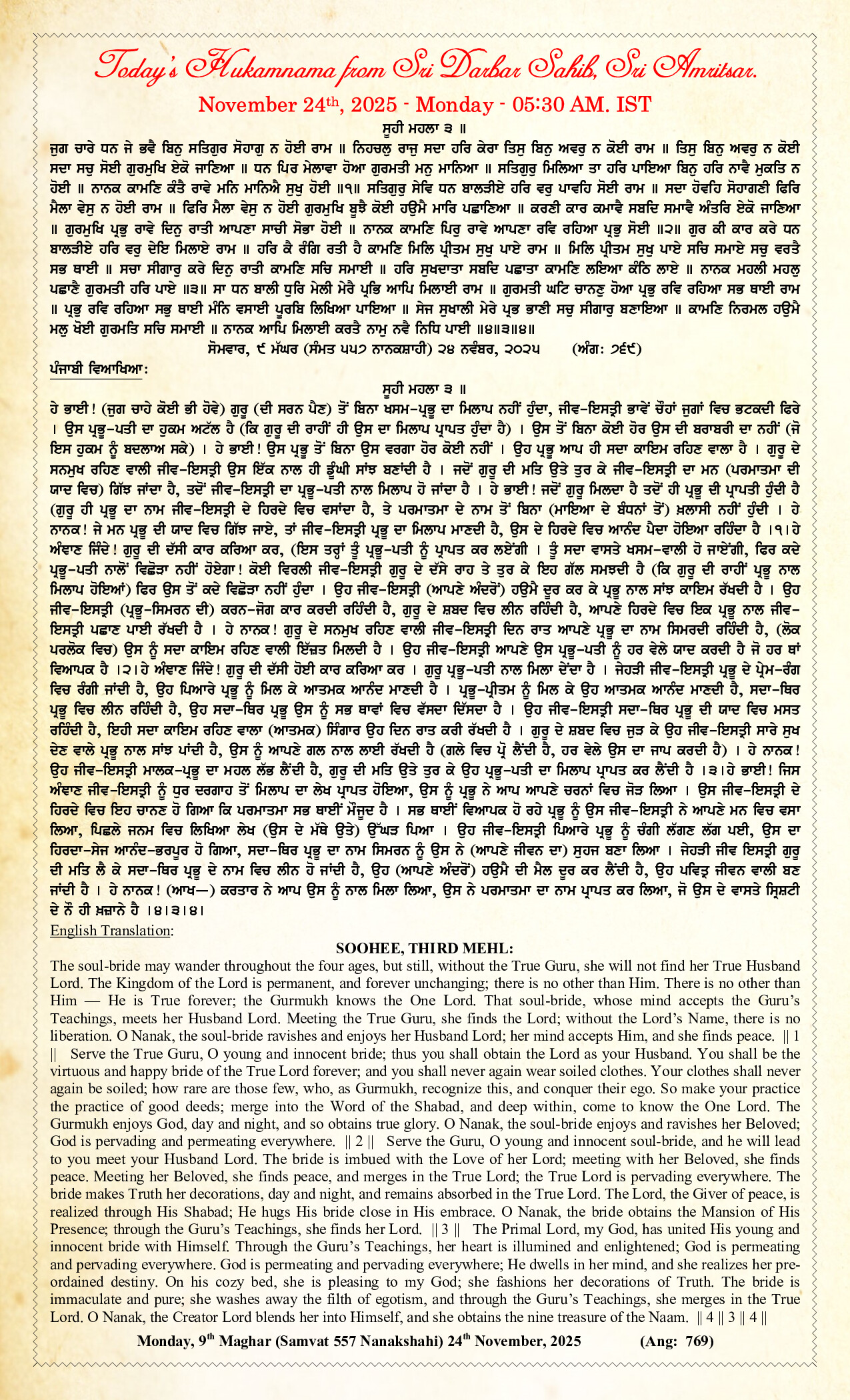 Hukamnama Image