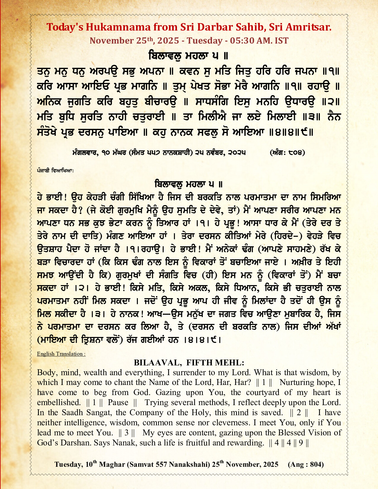 Hukamnama Image