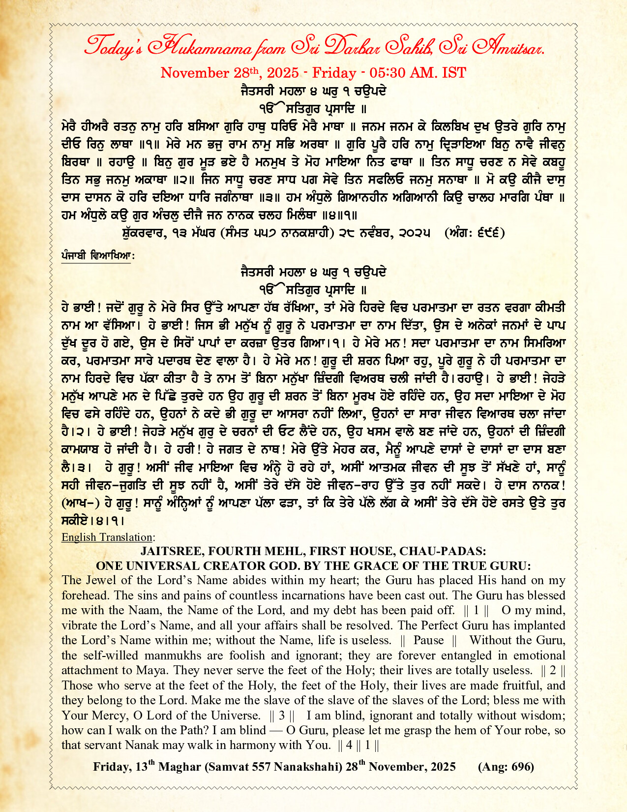Hukamnama Image