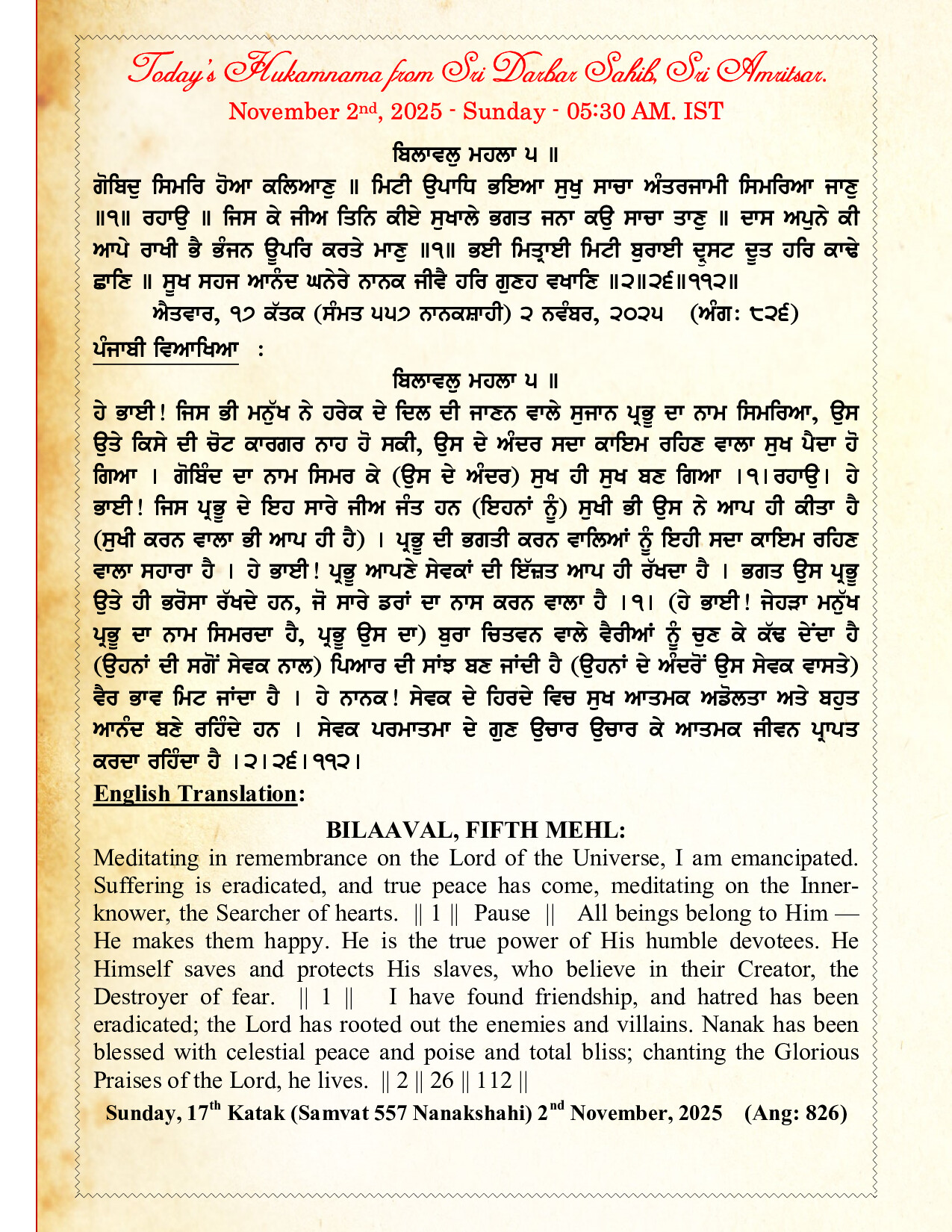 Hukamnama Image