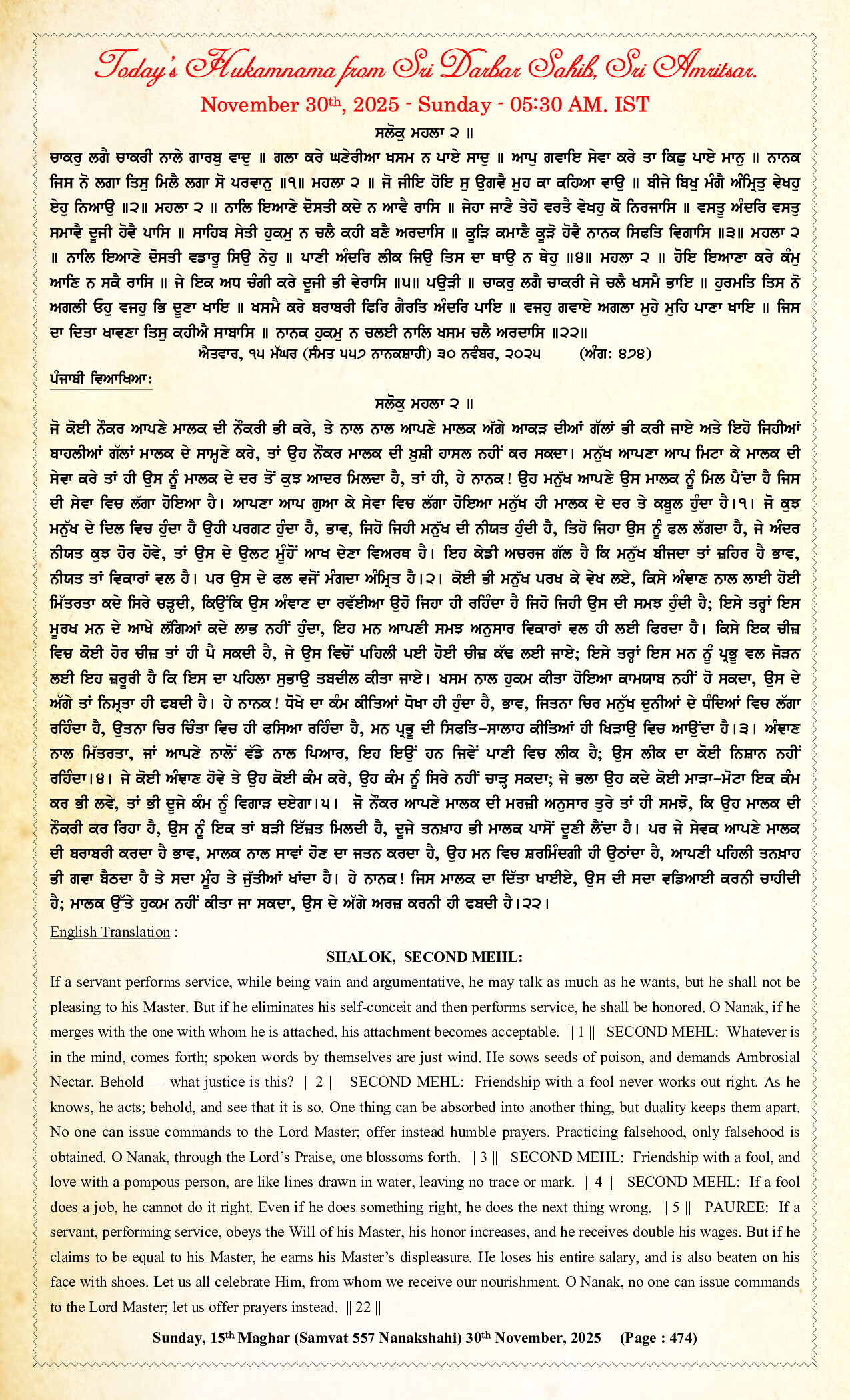 Hukamnama Image