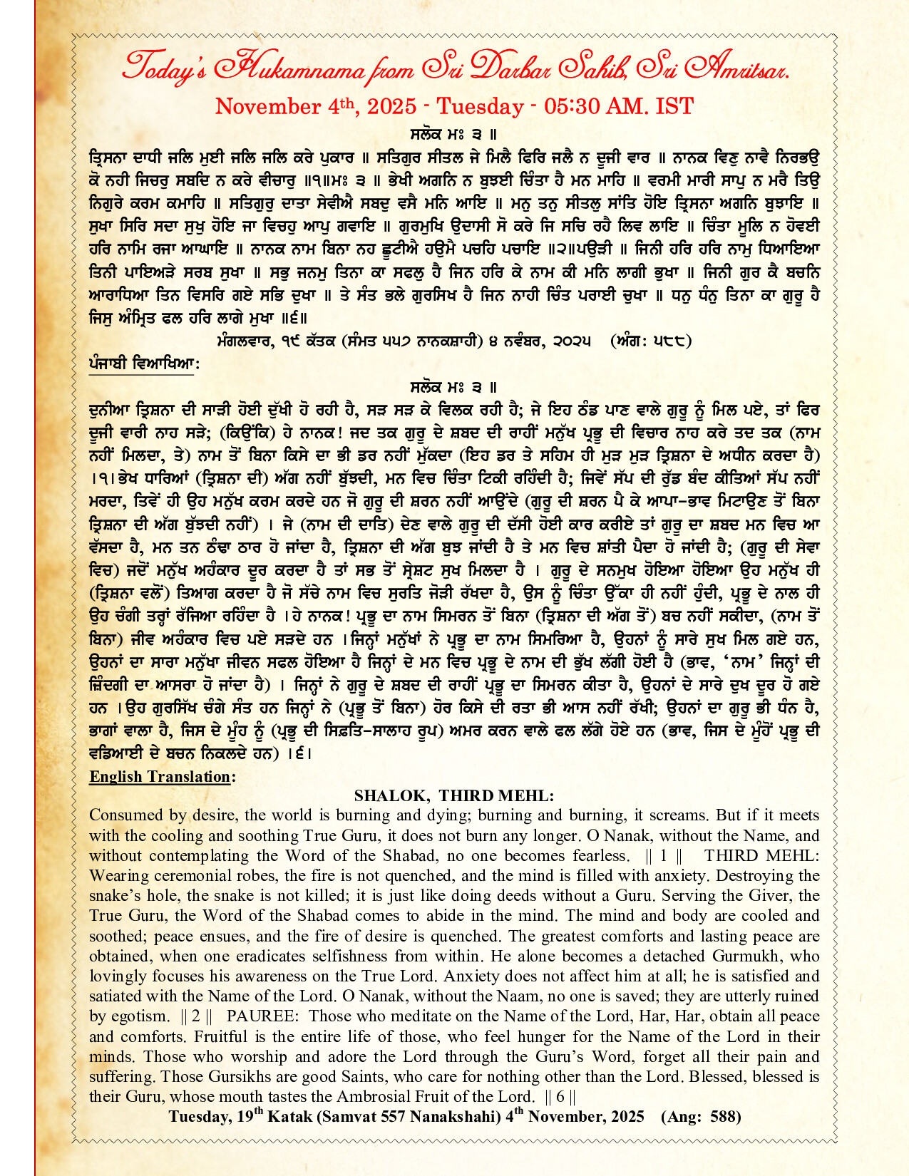 Hukamnama Image