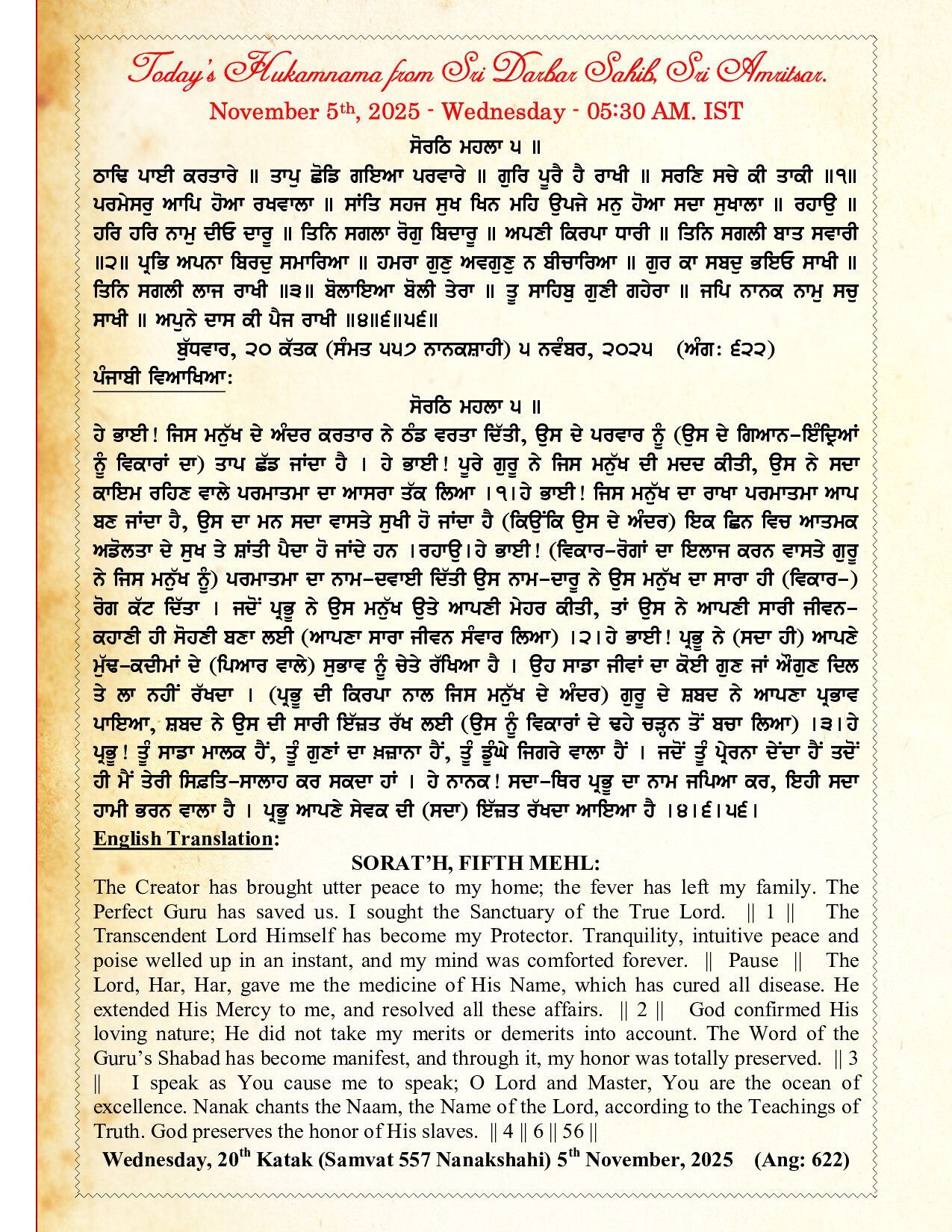 Hukamnama Image