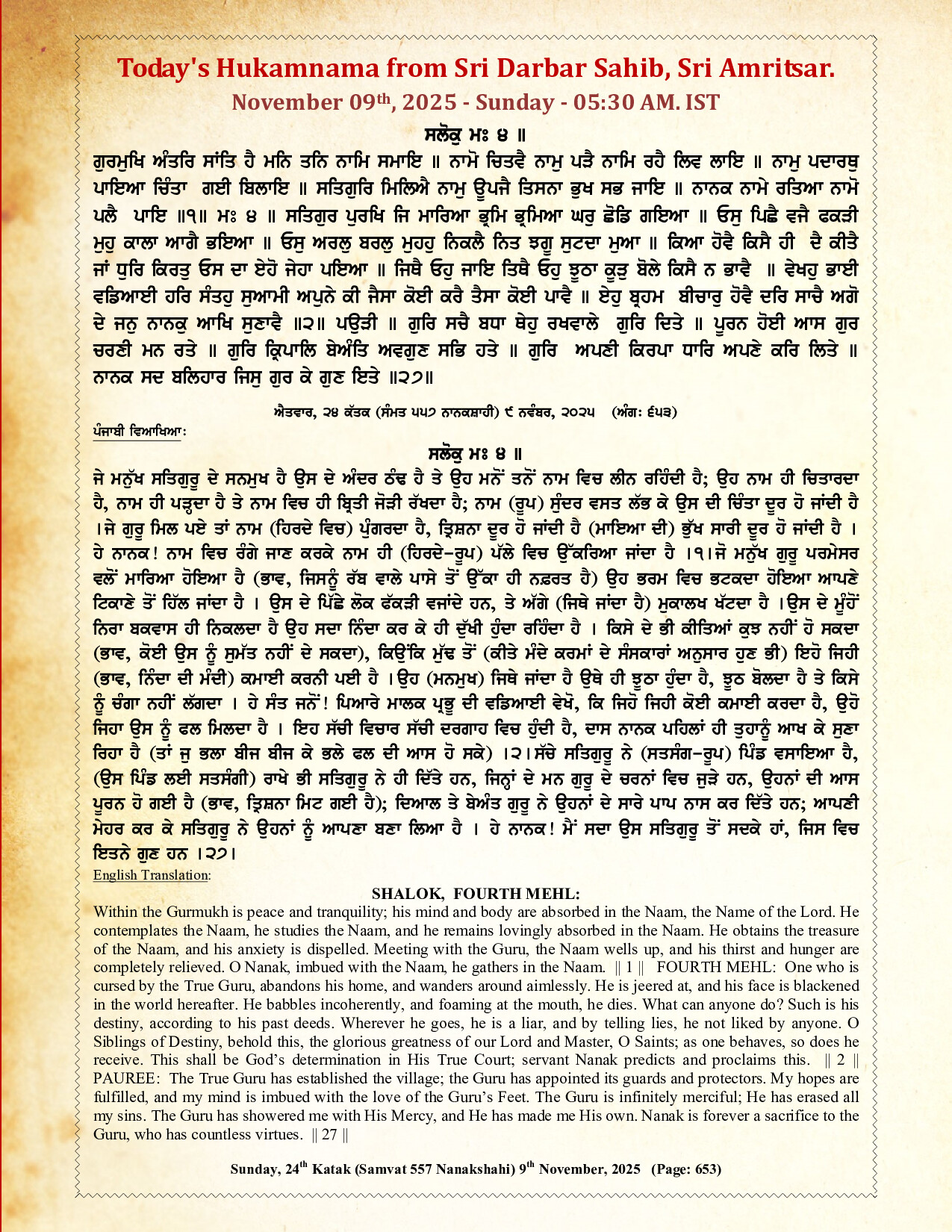 Hukamnama Image