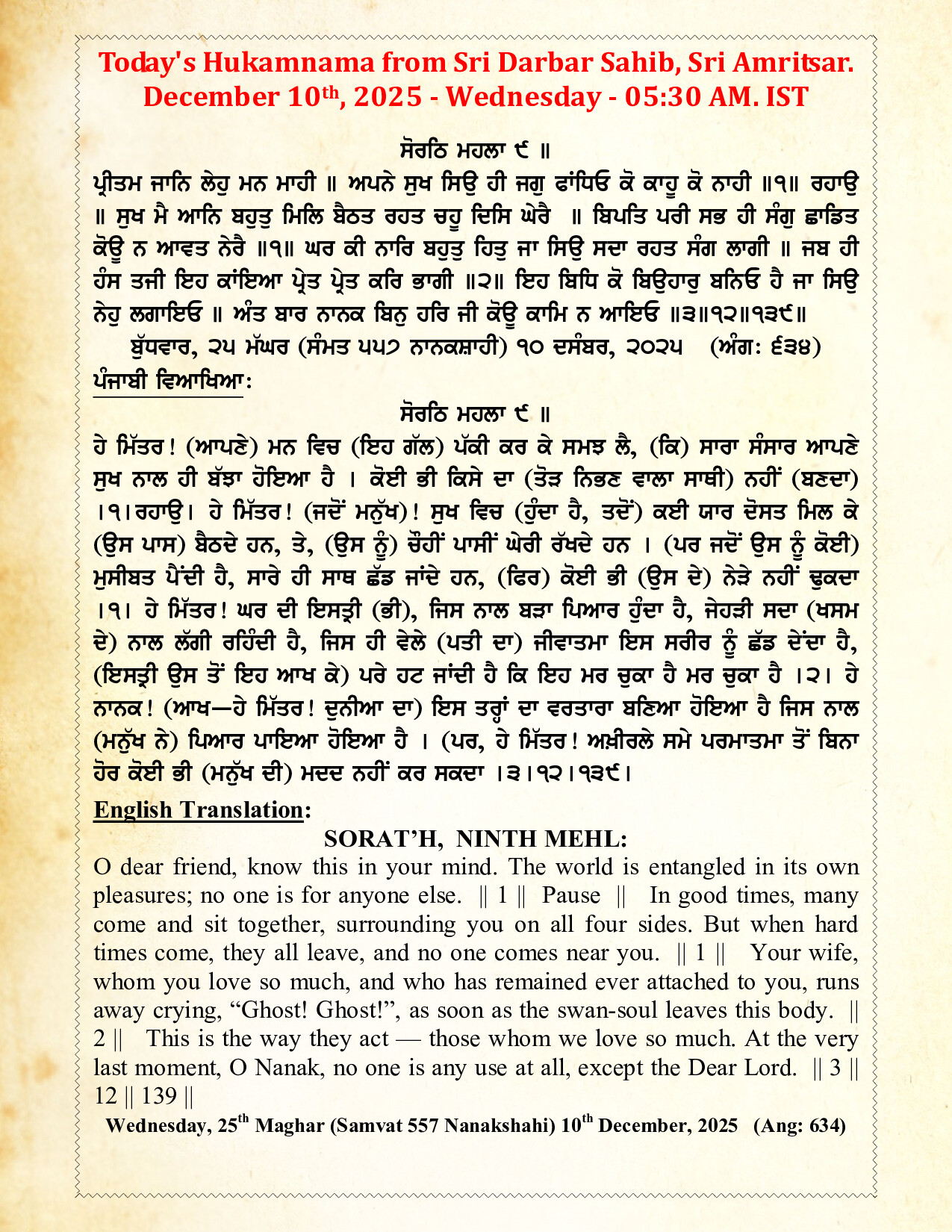 Hukamnama Image