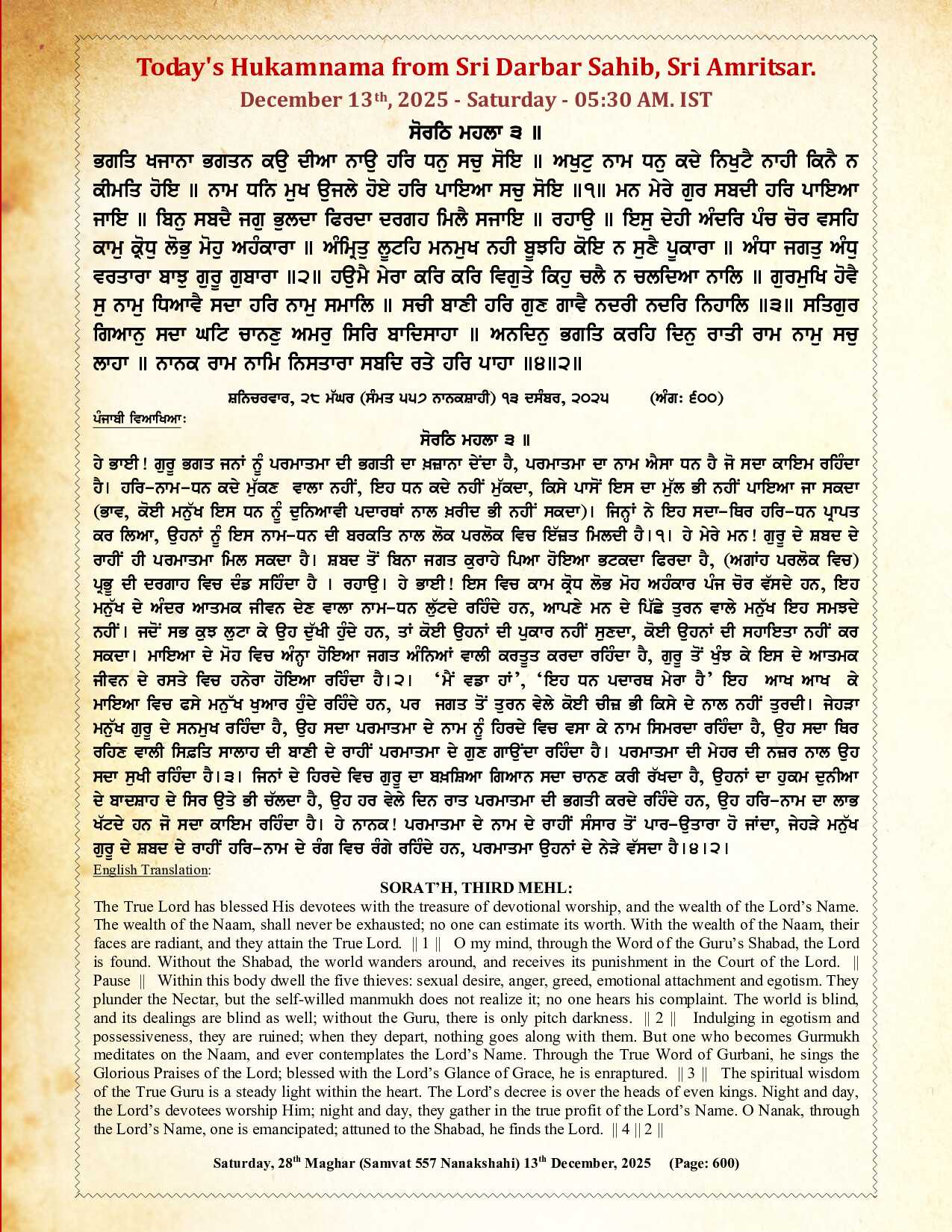 Hukamnama Image