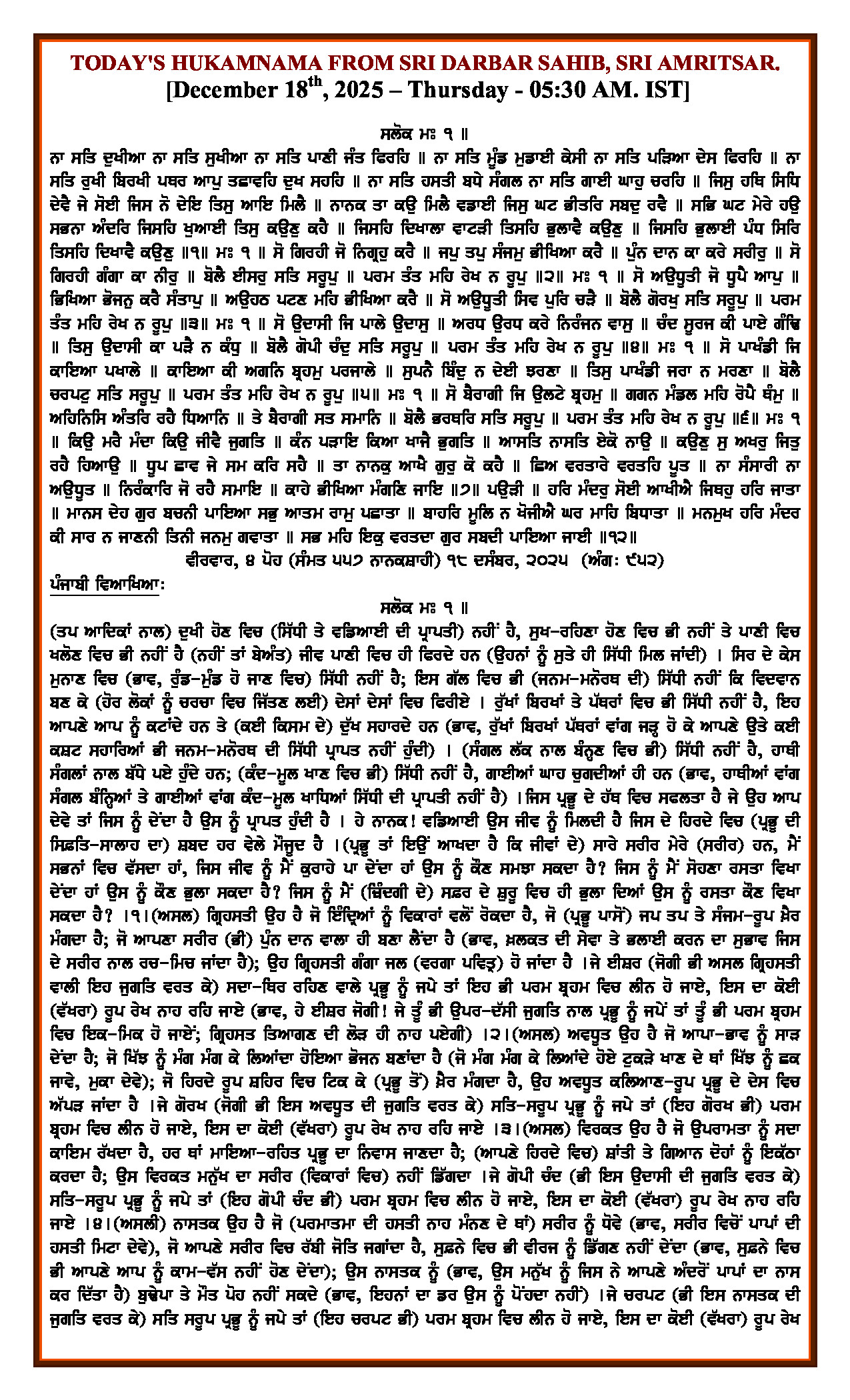Hukamnama Image
