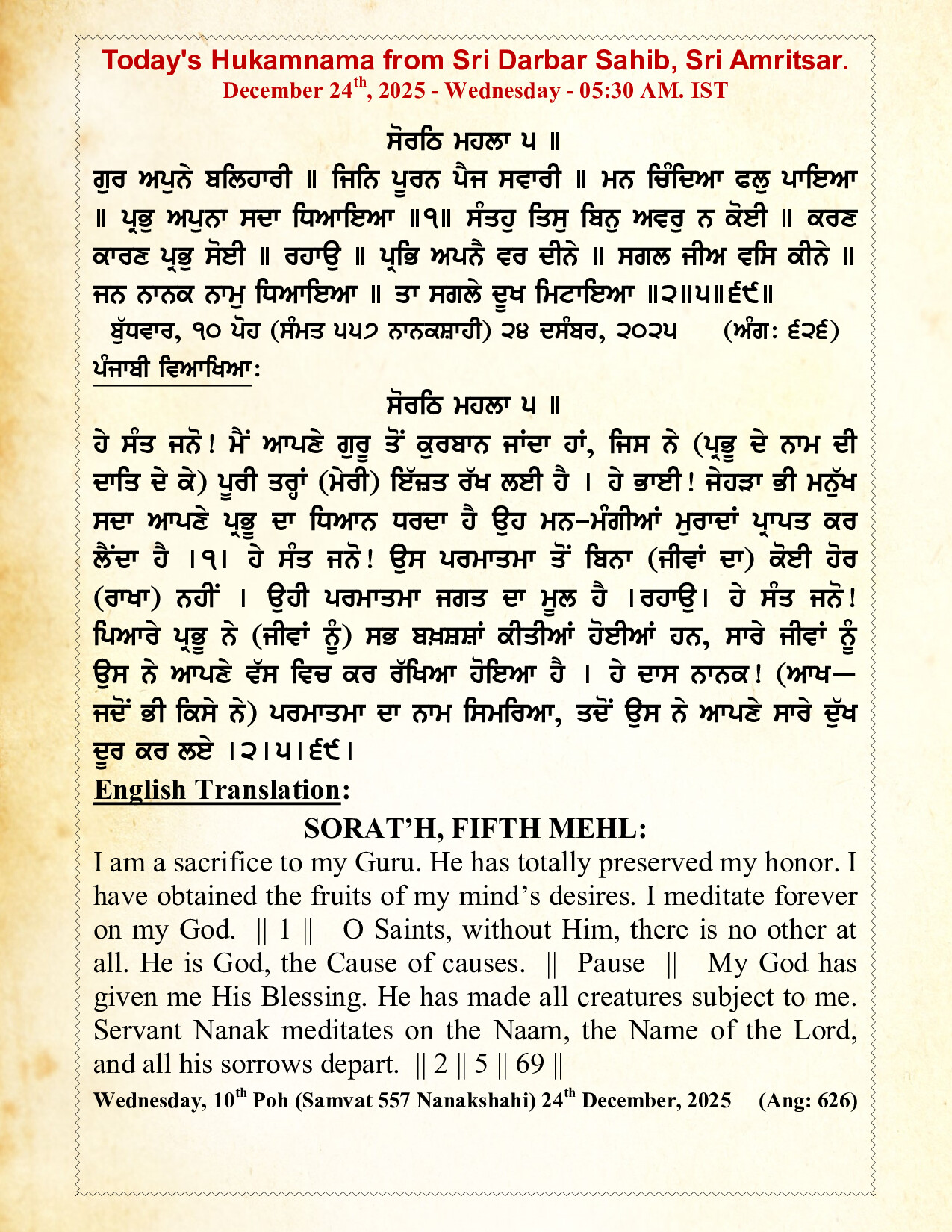 Hukamnama Image