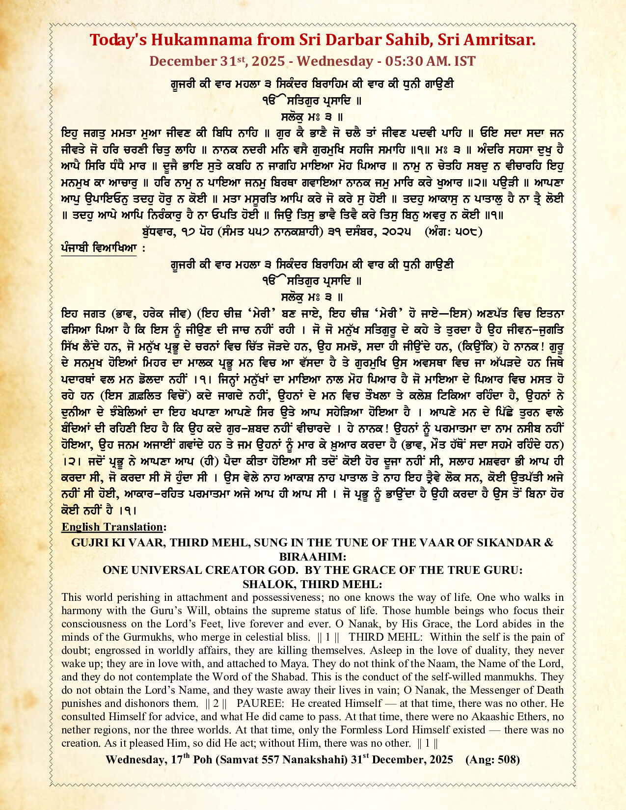 Hukamnama Image