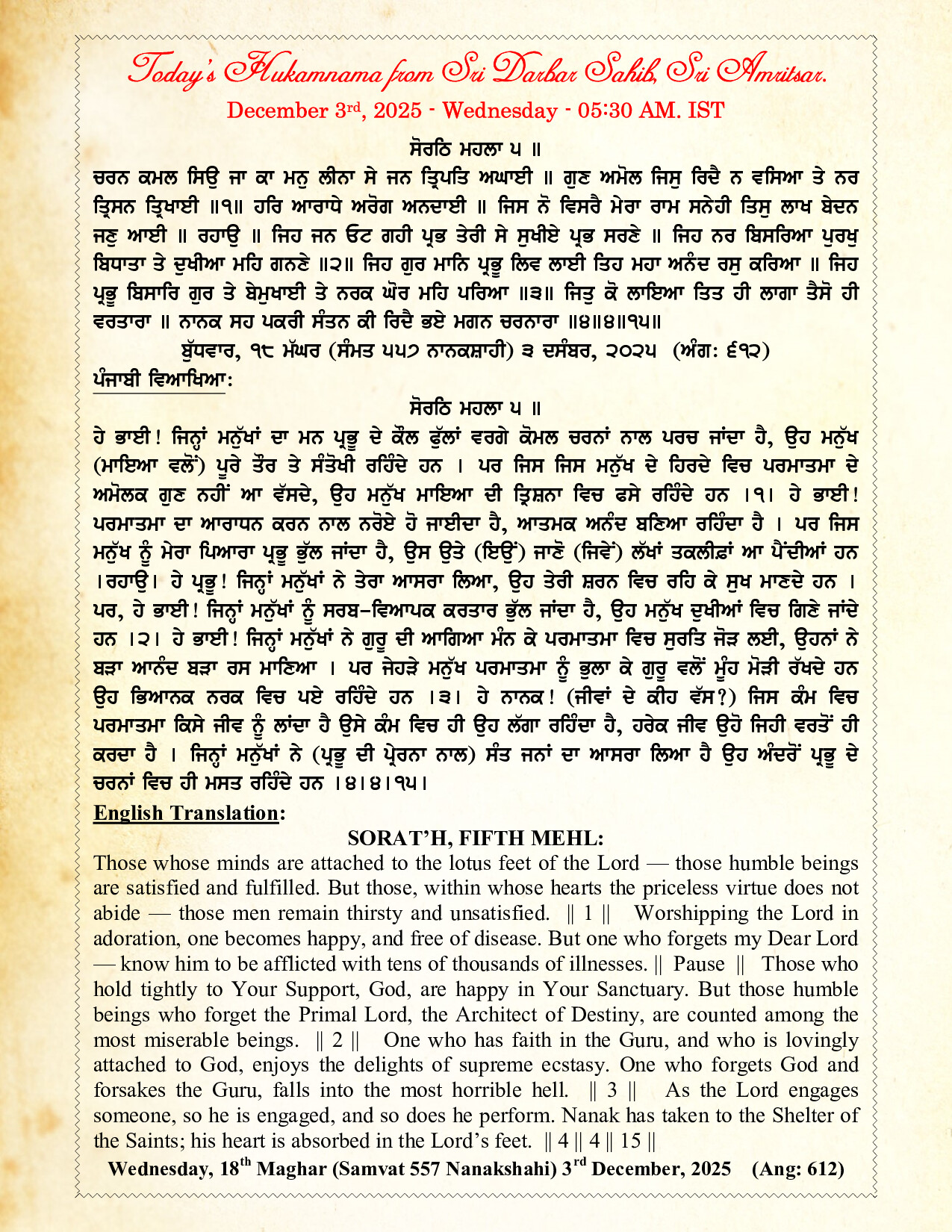 Hukamnama Image