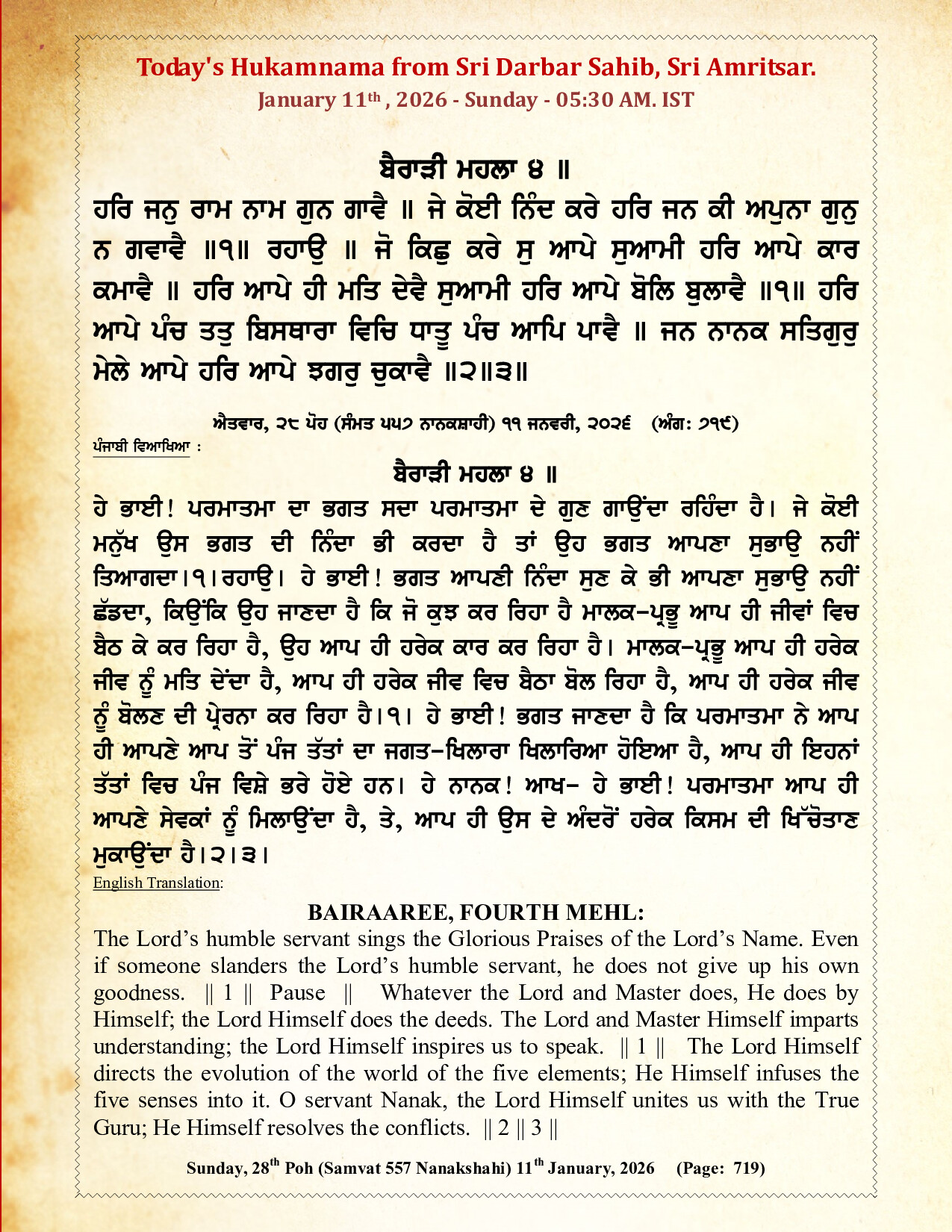 Hukamnama Image