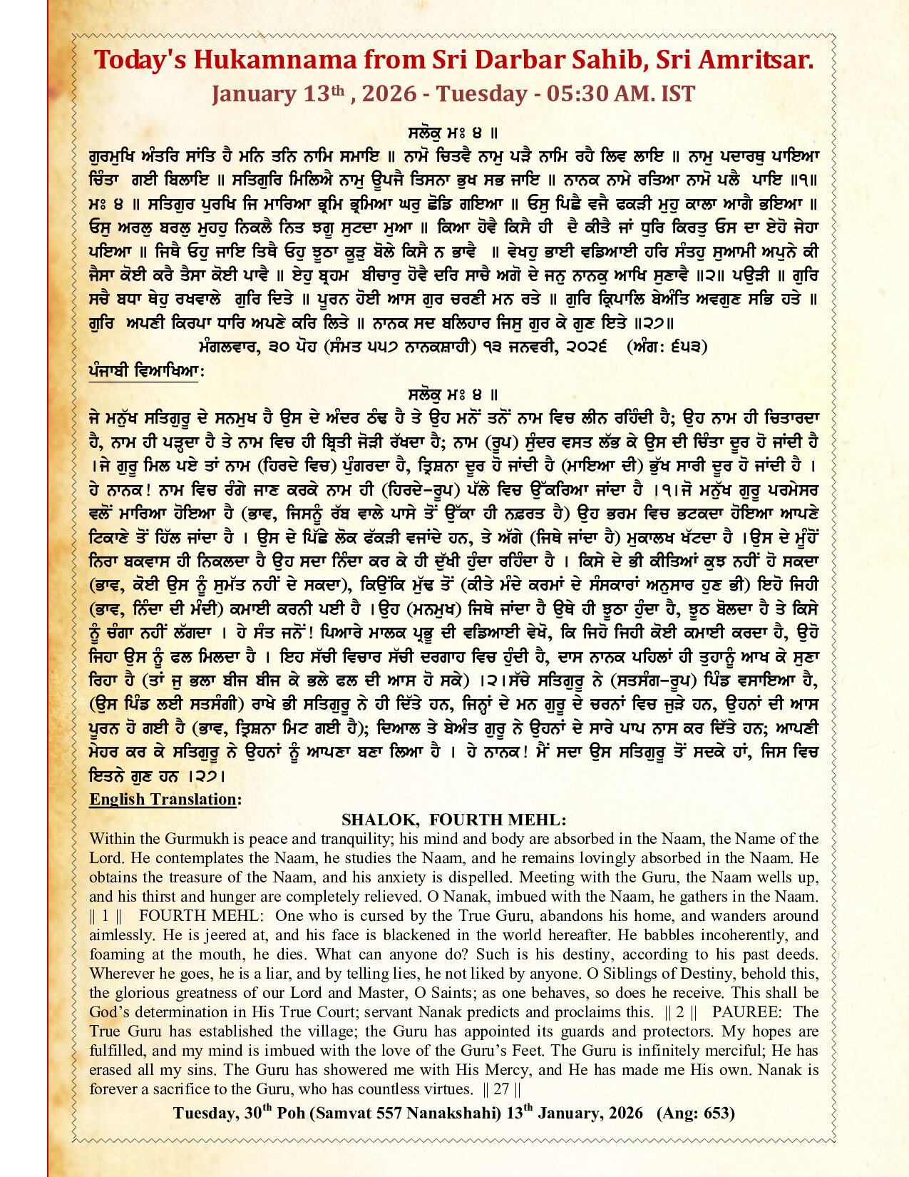Hukamnama Image