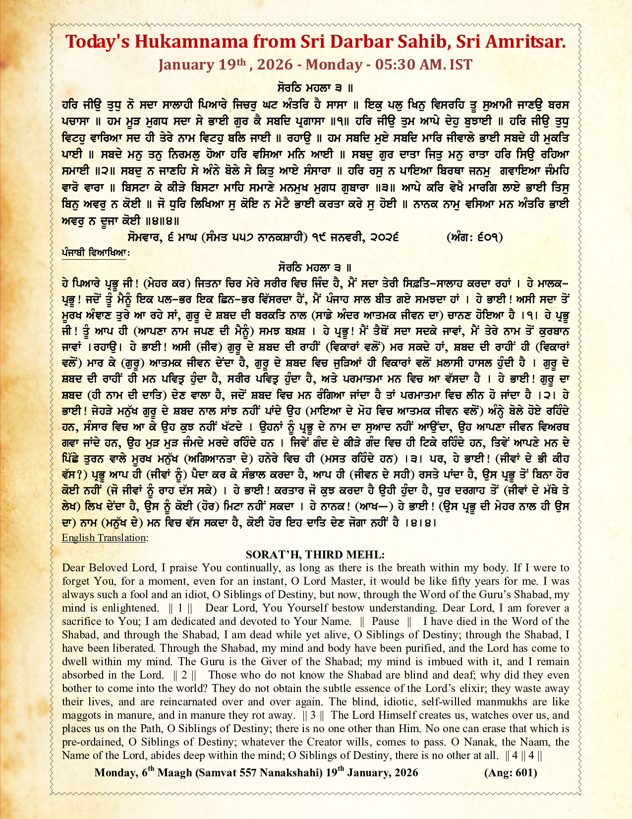 Hukamnama Image