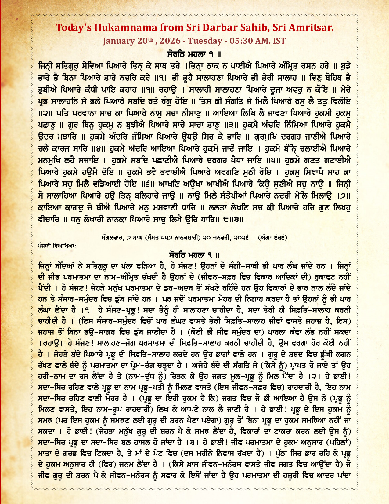 Hukamnama Image