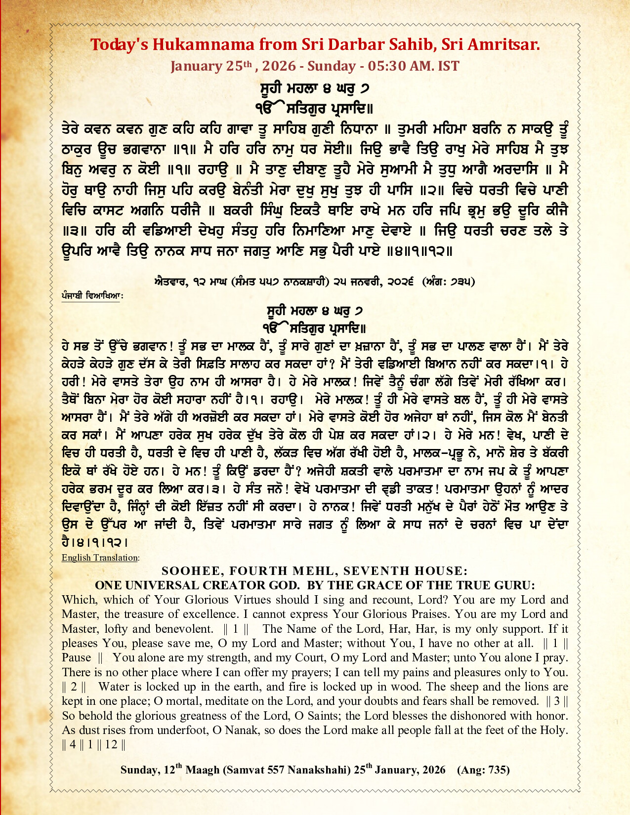 Hukamnama Image