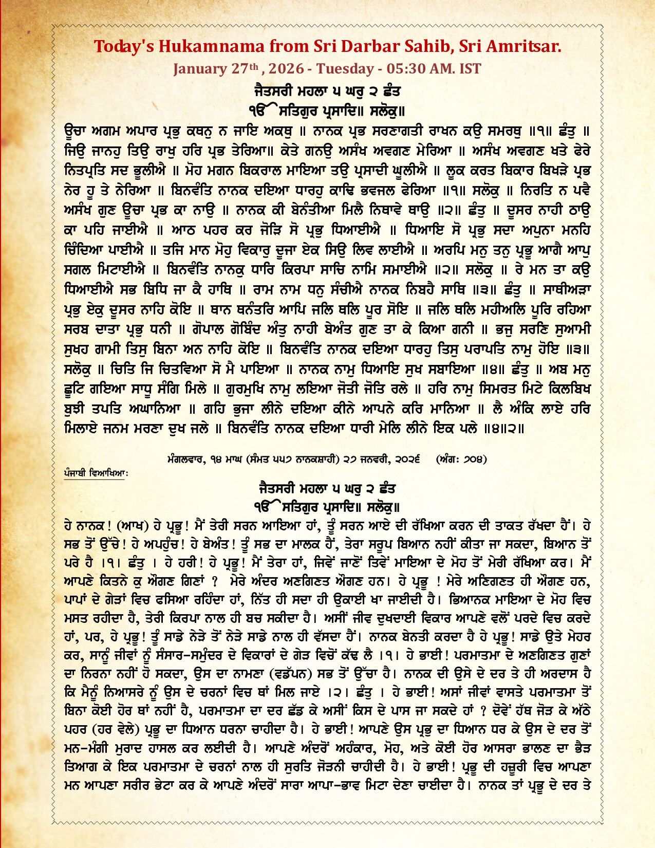 Hukamnama Image