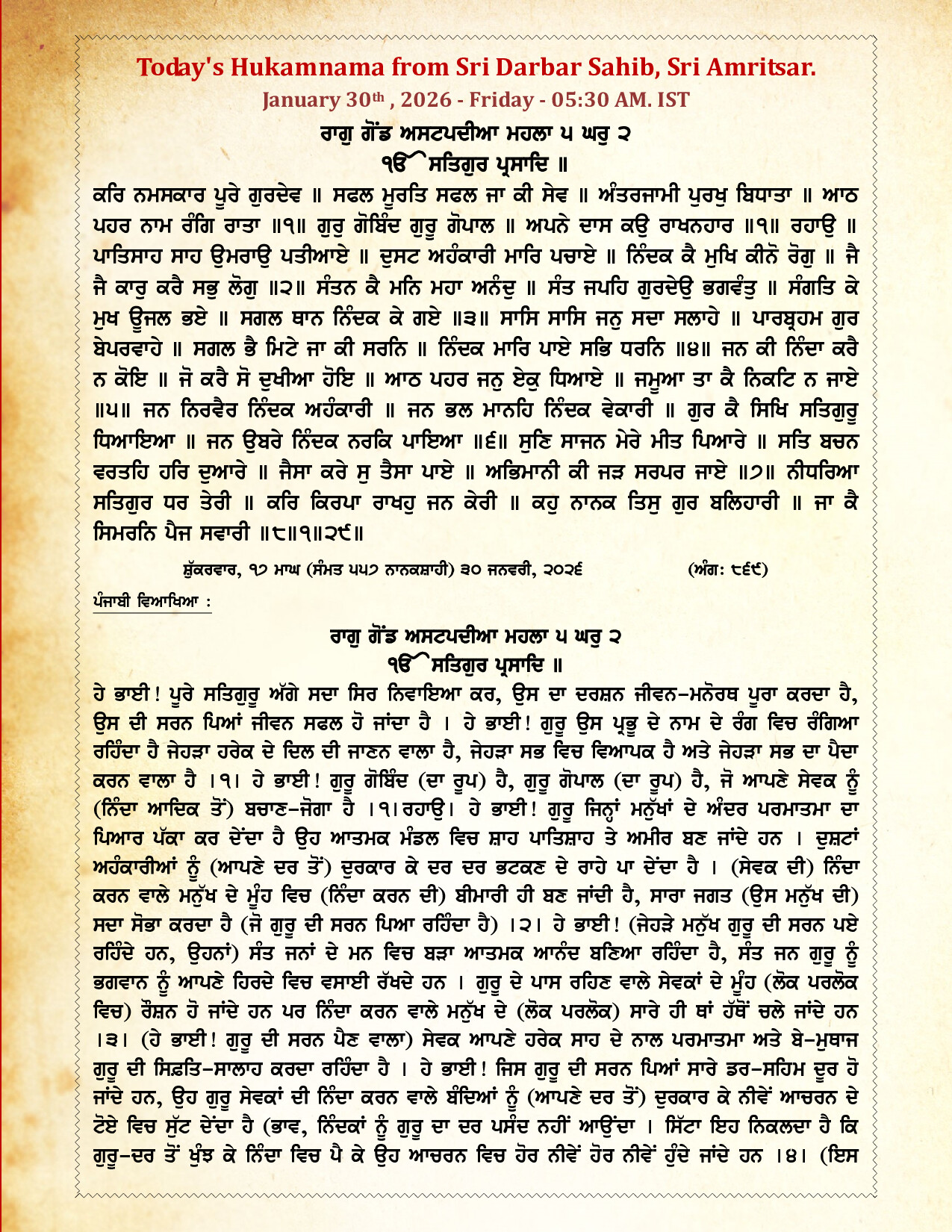 Hukamnama Image