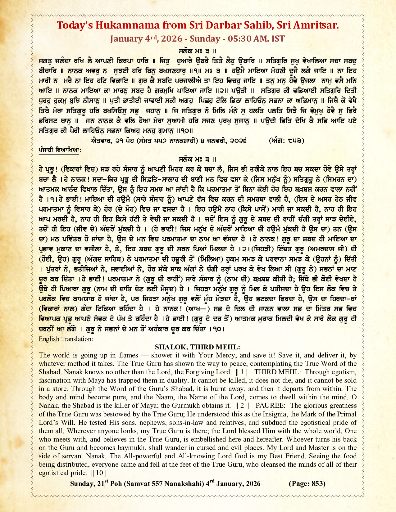 Hukamnama Image