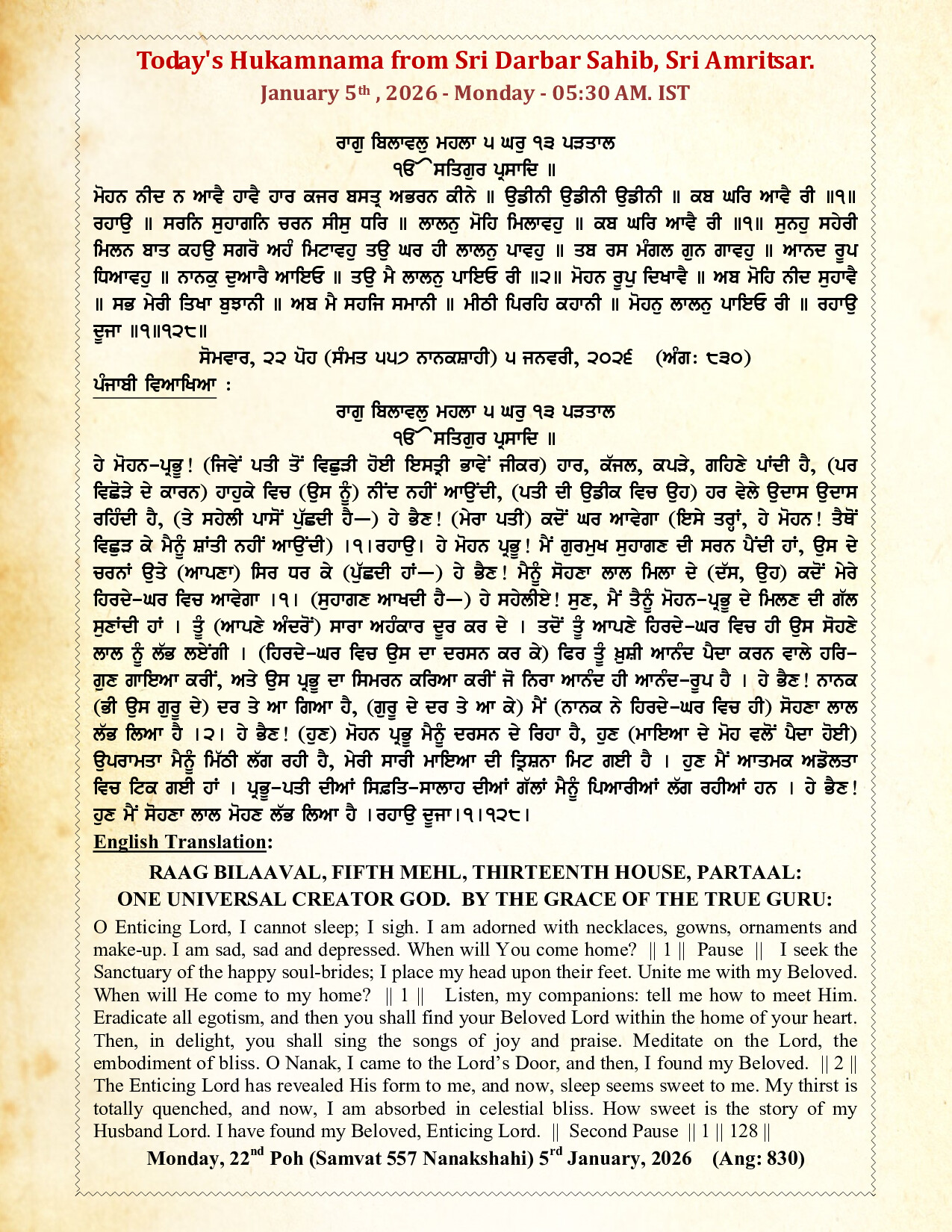 Hukamnama Image