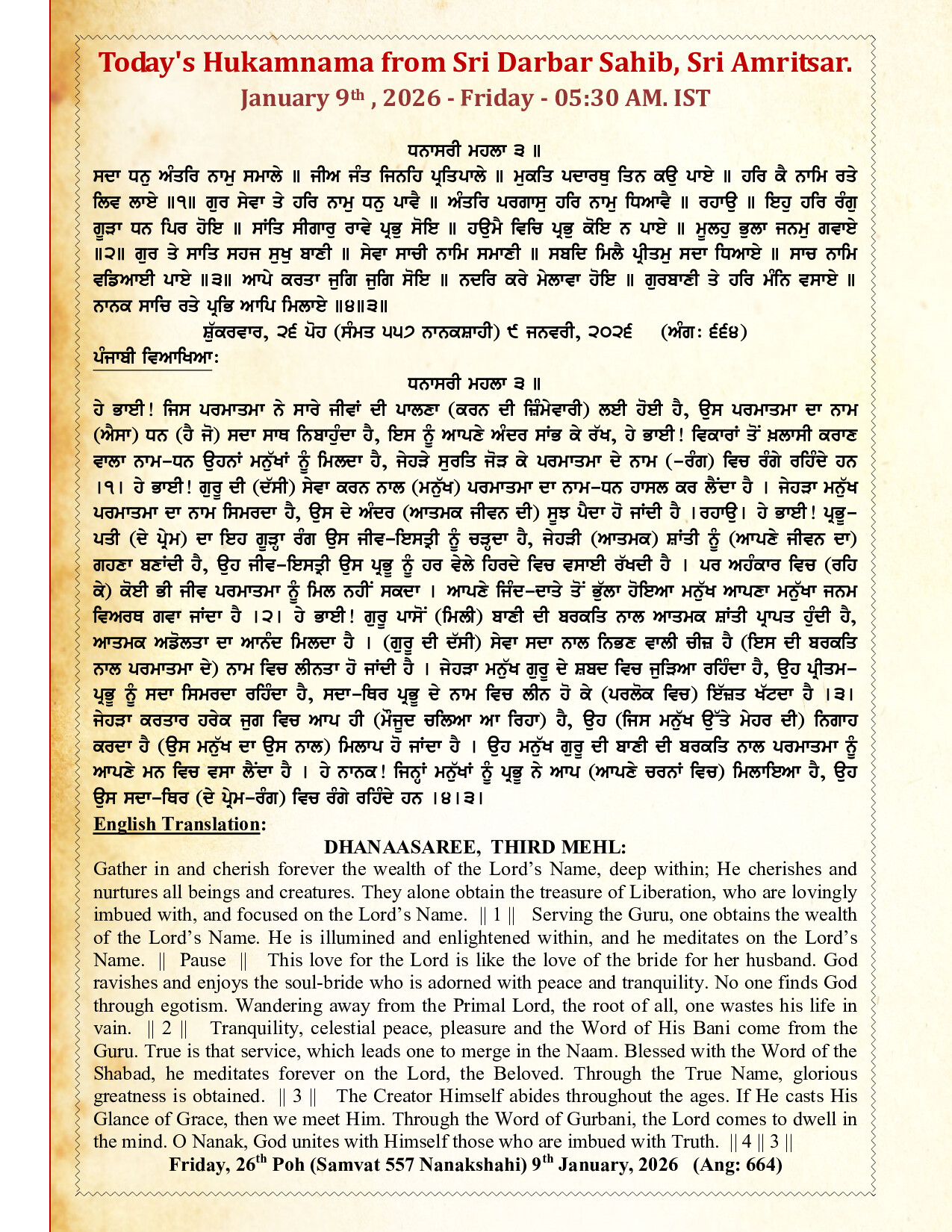 Hukamnama Image