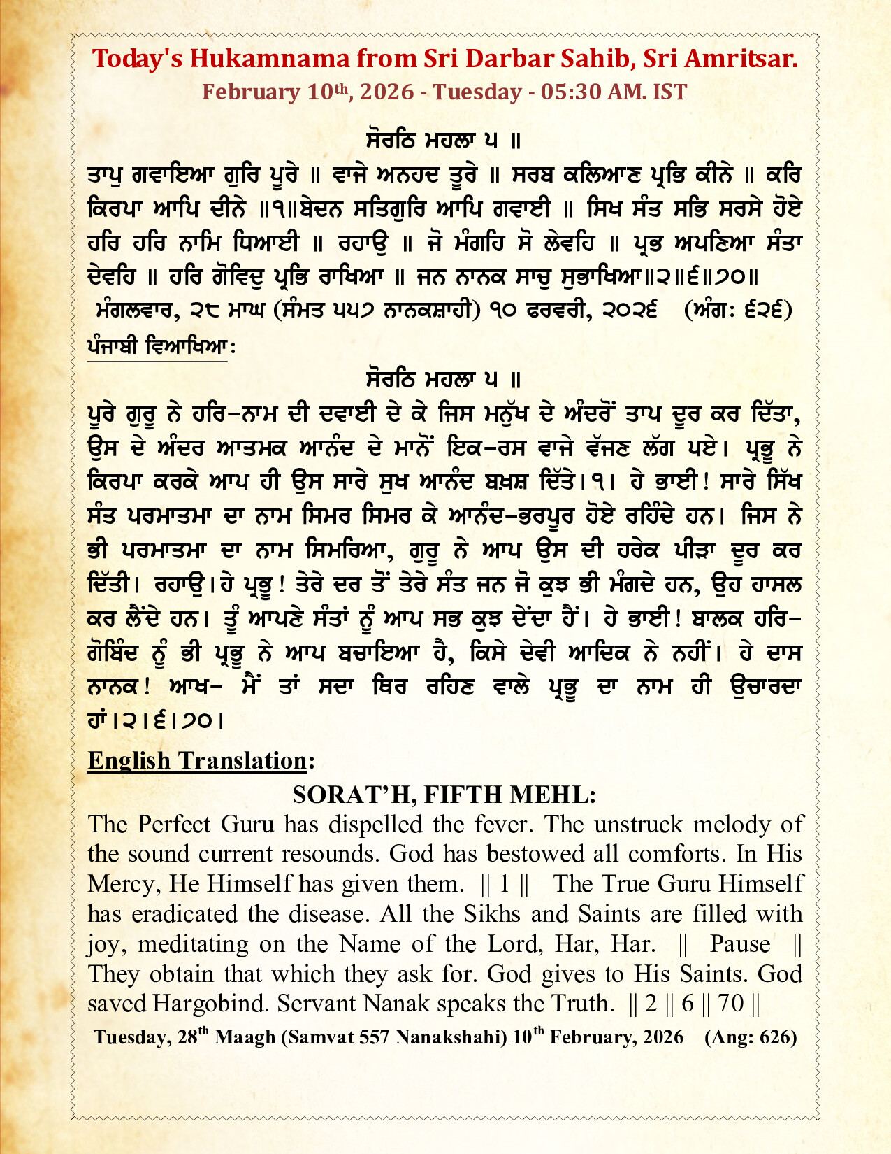 Hukamnama Image