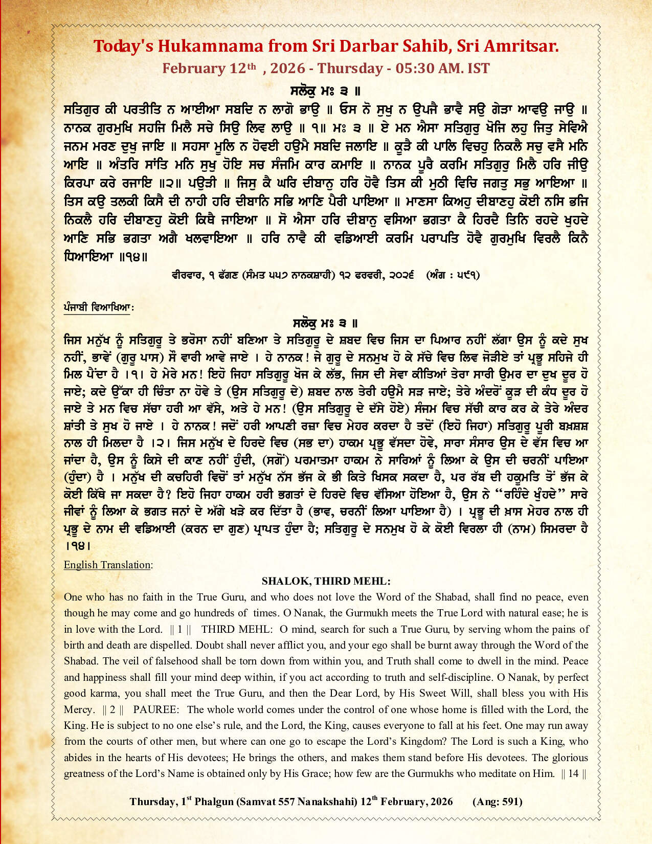 Hukamnama Image