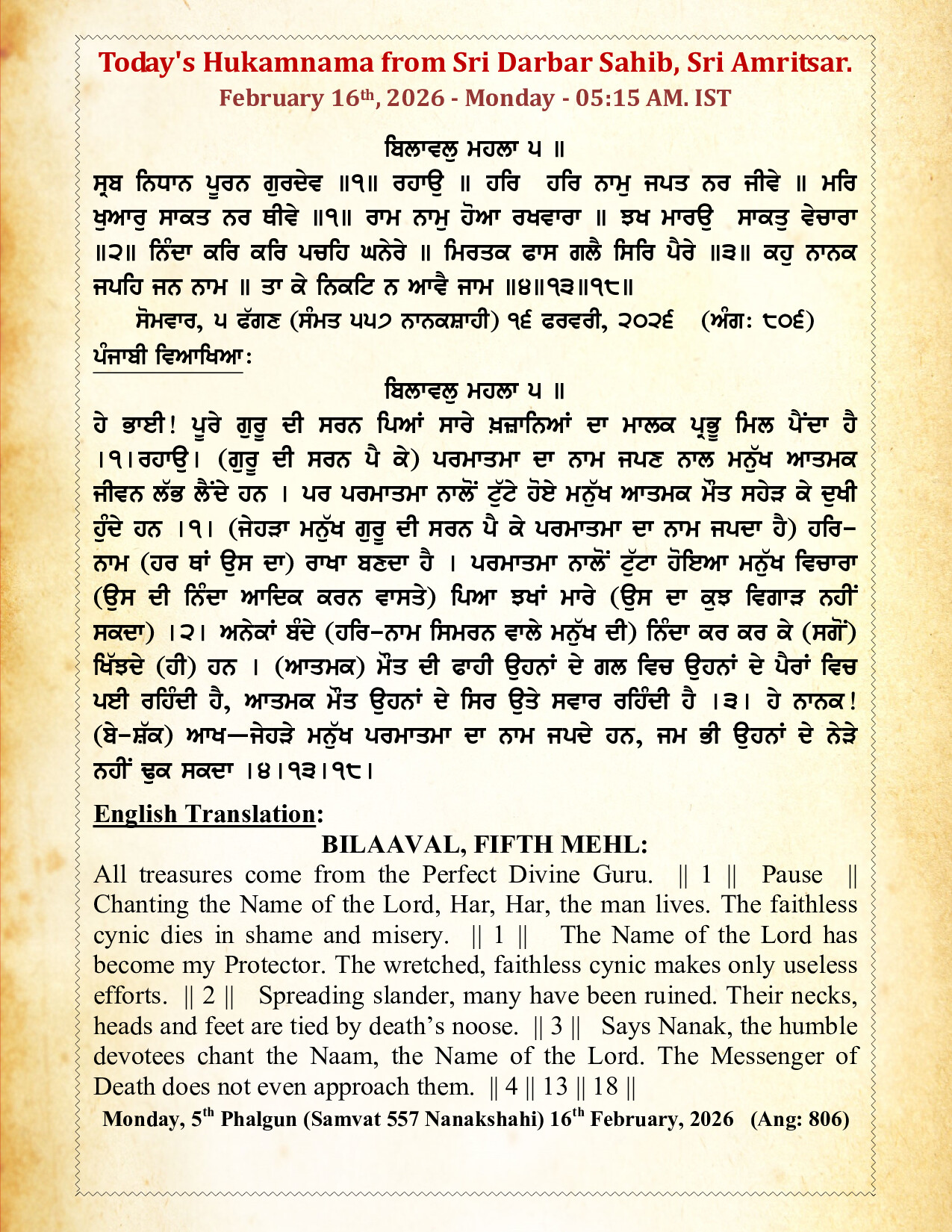 Hukamnama Image